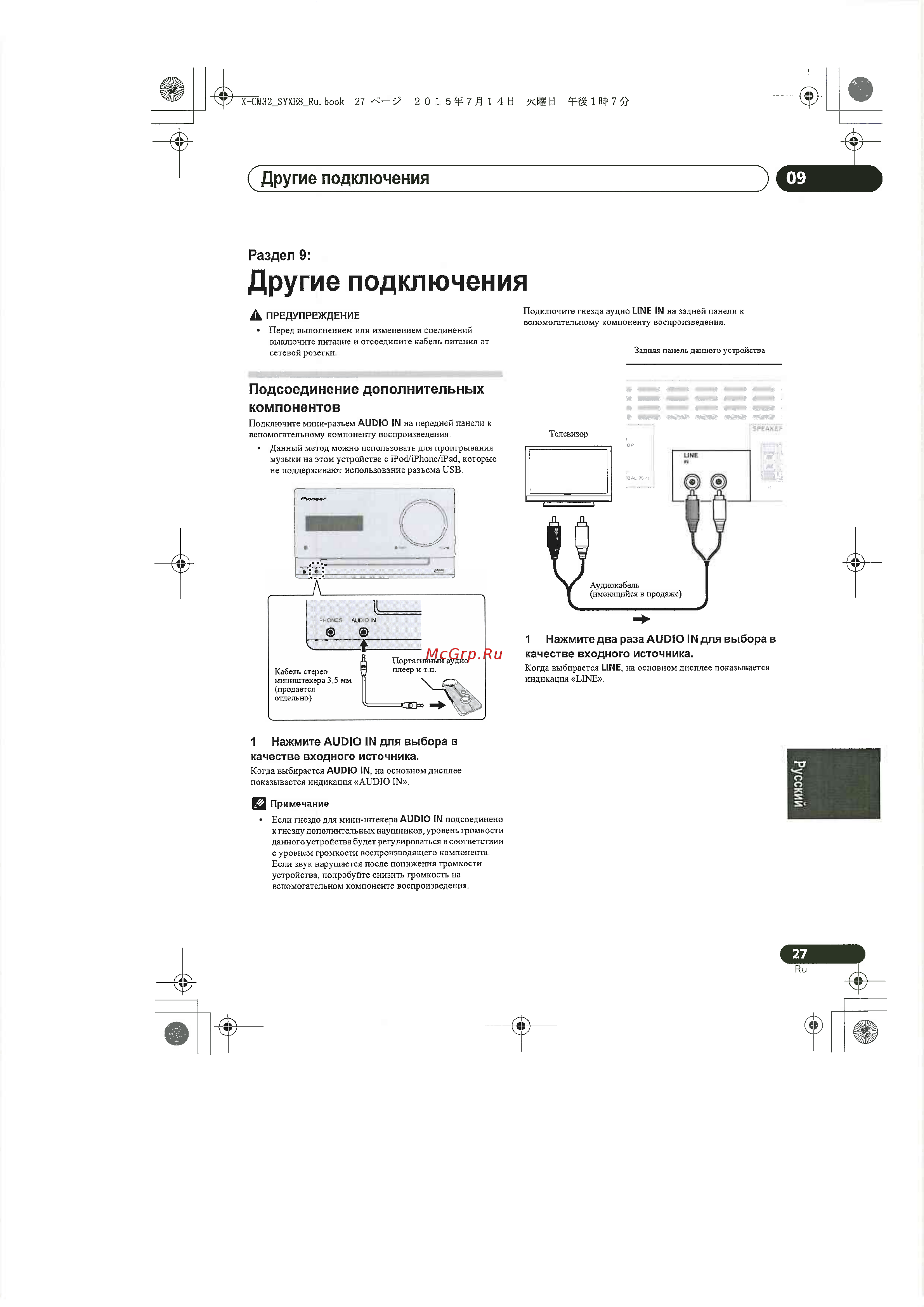 Pioneer X-CM35-K Black [27/44] Другие подключения