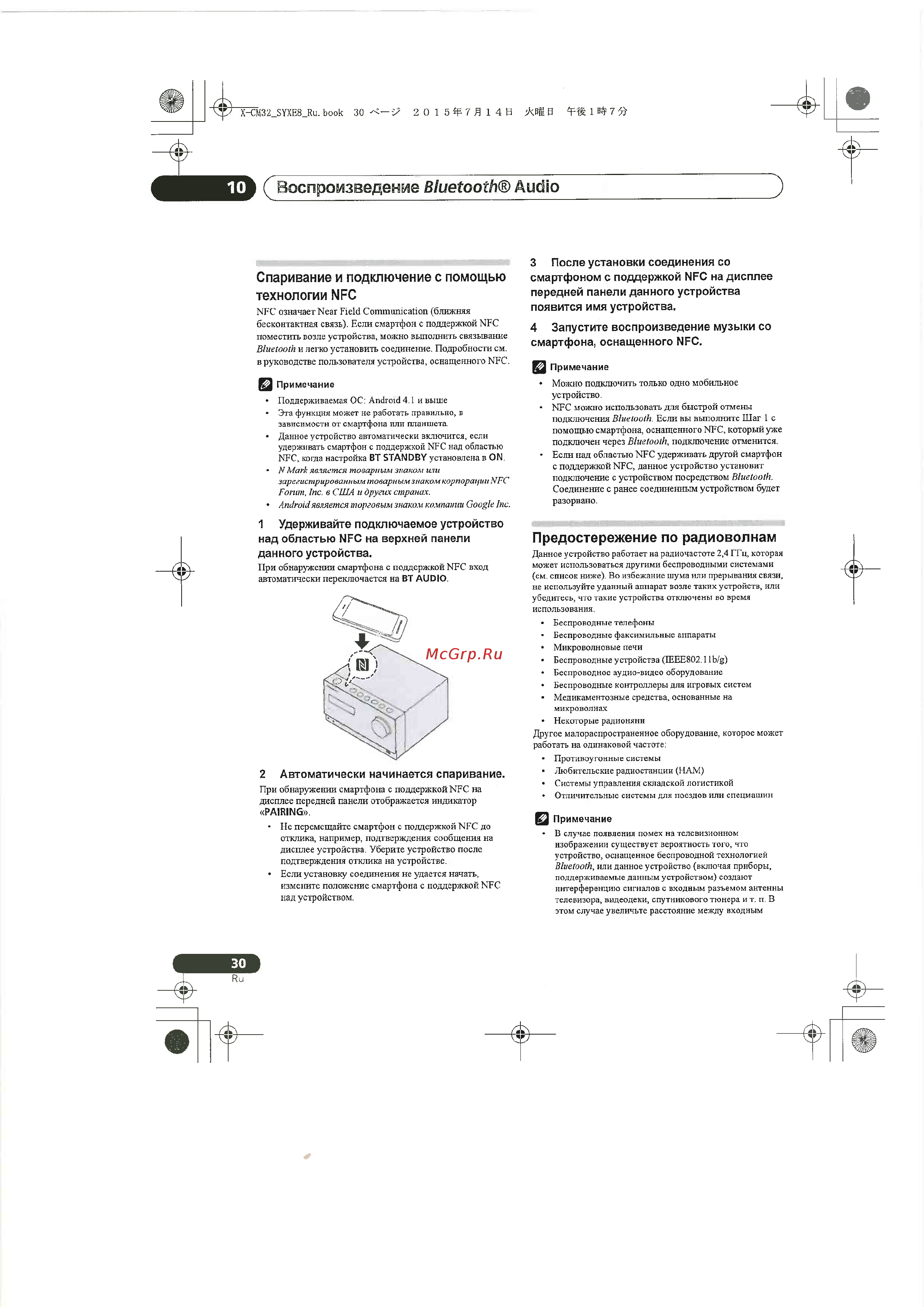 Pioneer X-CM35-K Black [30/44] Ç воспроизведемте bluetooth audio