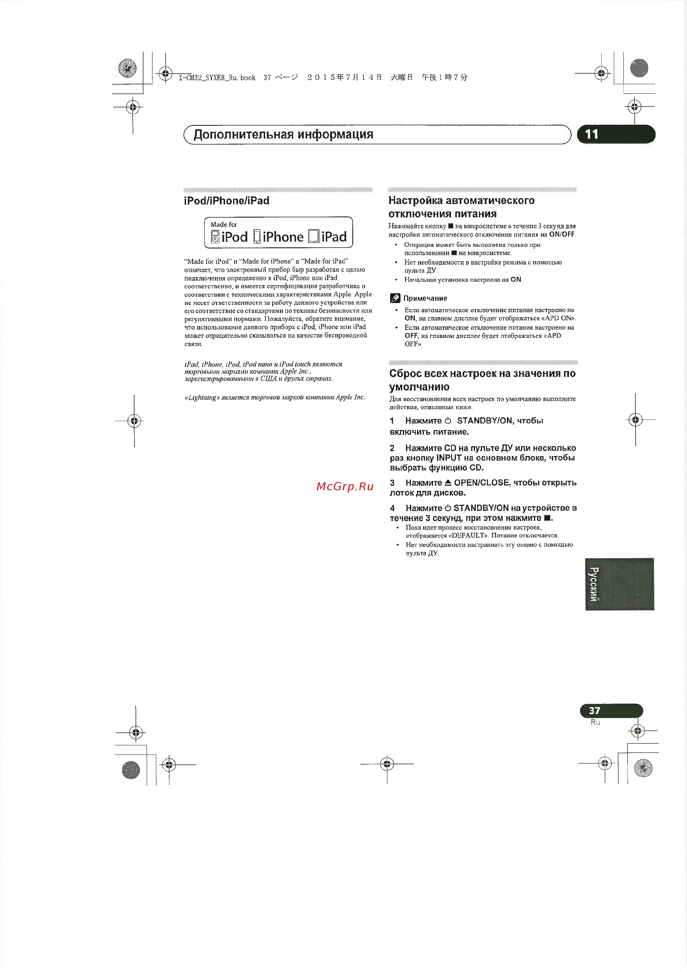 Pioneer X-CM35-K Black [37/44] Дополнительная информация