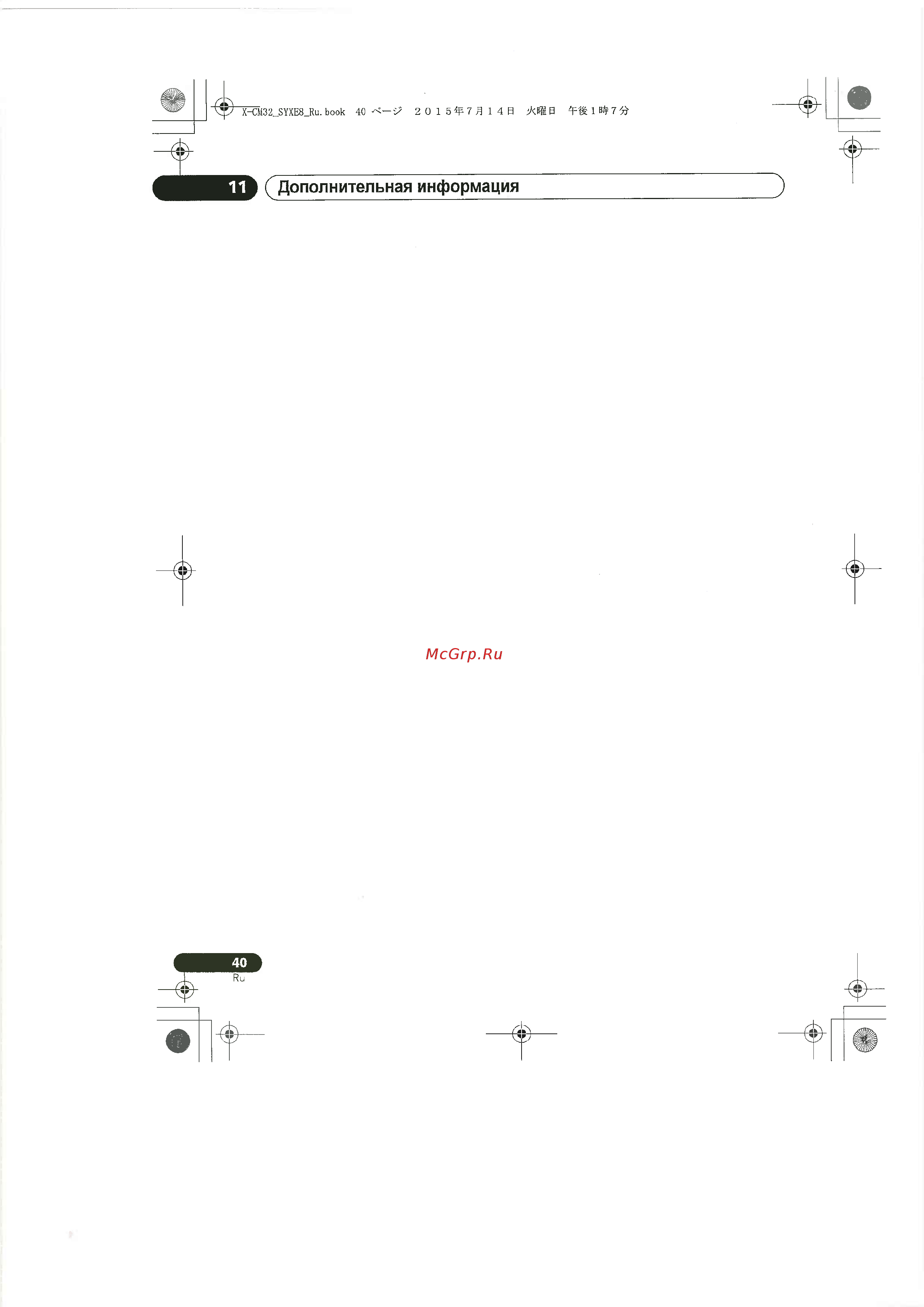 Pioneer X-CM35-K Black [40/44] Дополнительная информация