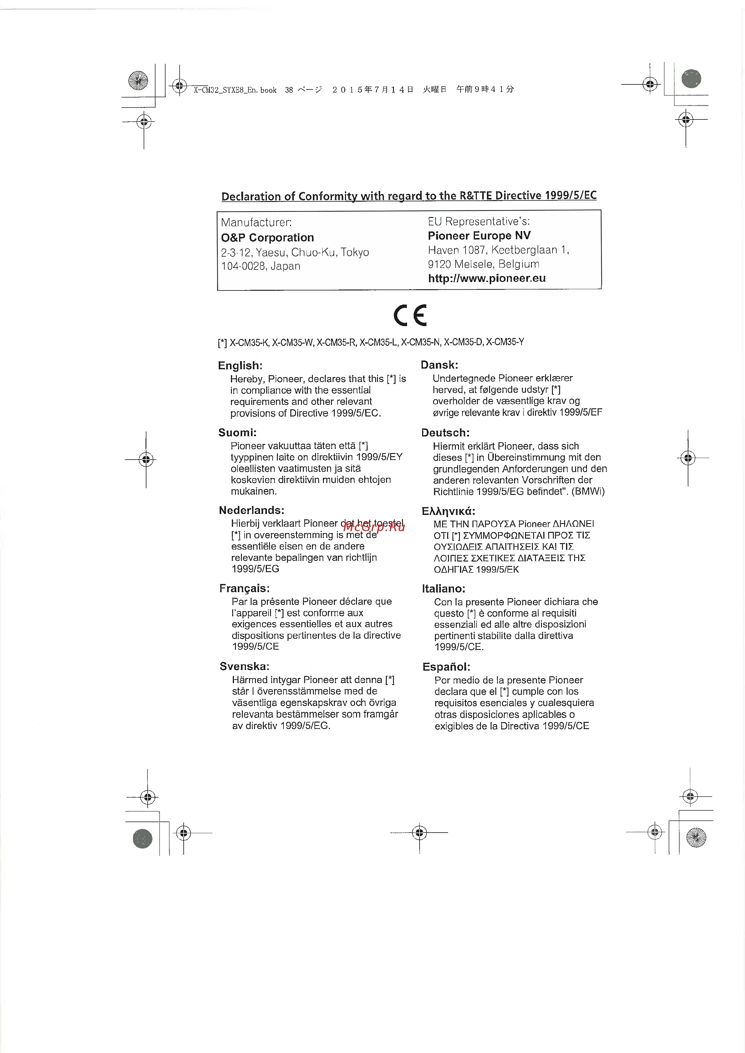 Pioneer X-CM35-K Black [42/44] Declaration of conformity with regard to the r tte directive 1999 5 ec