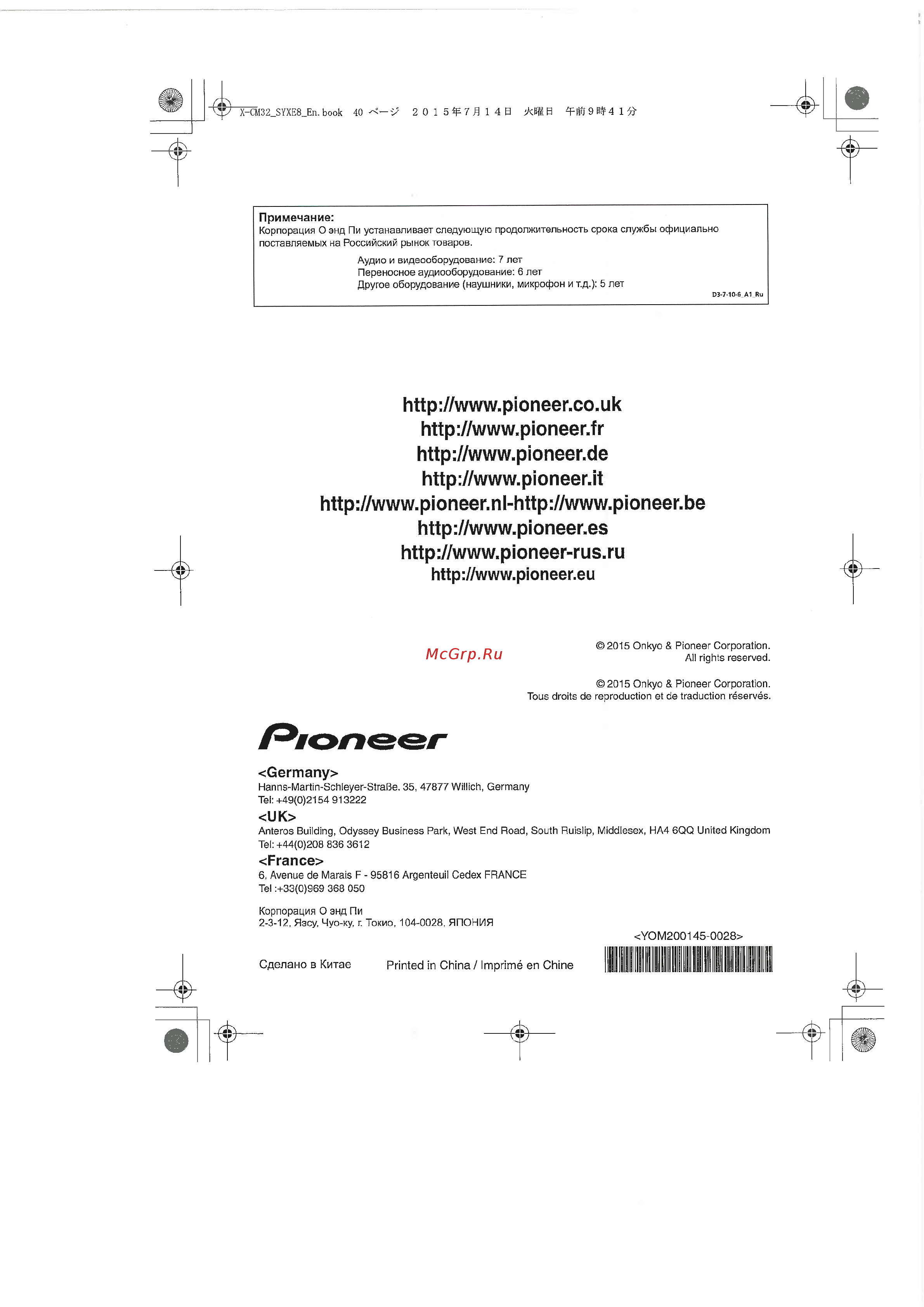 Pioneer X-CM35-K Black [44/44] Iimiiiillllllllll