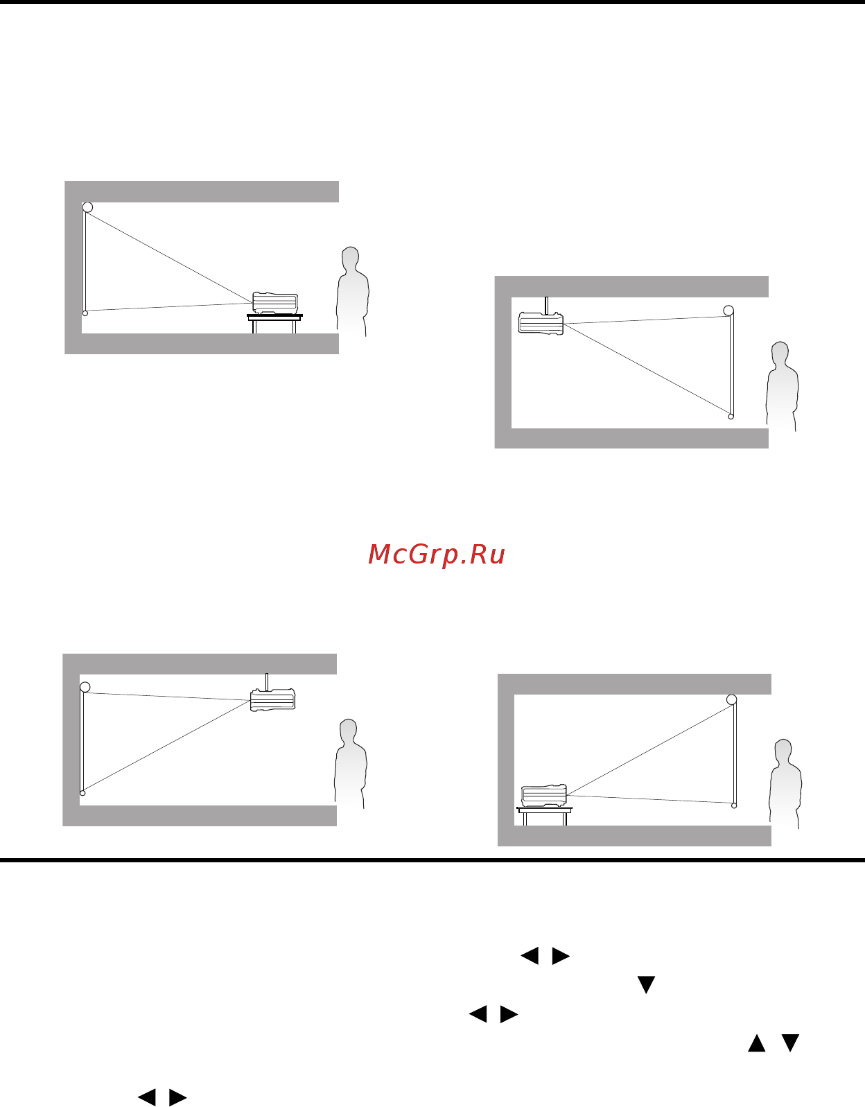 Benq MX704 [15/68] Выбор местоположения