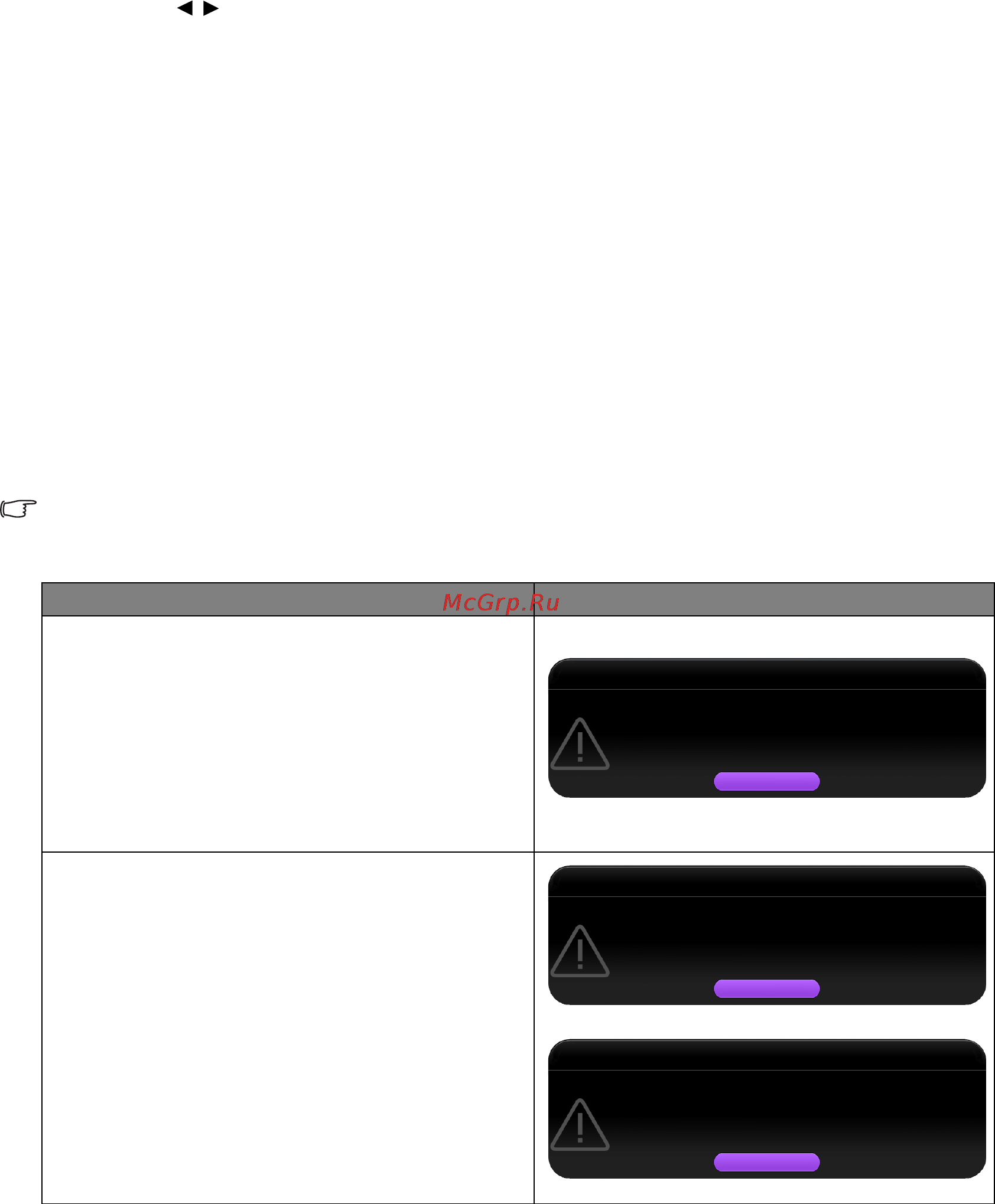 Benq W1110 [53/68] Срок замены лампы