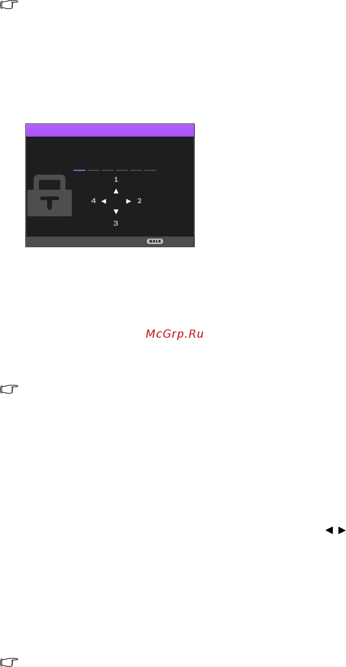 Benq W2000 [24/68] Изменение пароля