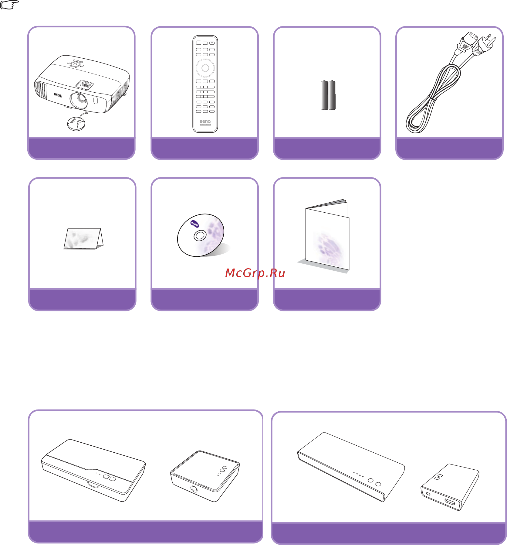 Benq W2000 [8/68] Осторожно распакуйте комплект и убедитесь в наличии всех указанных ниже деталей некоторые из этих деталей могут отсутствовать в зависимости от региона покупки проверьте пожалуйста место покупки