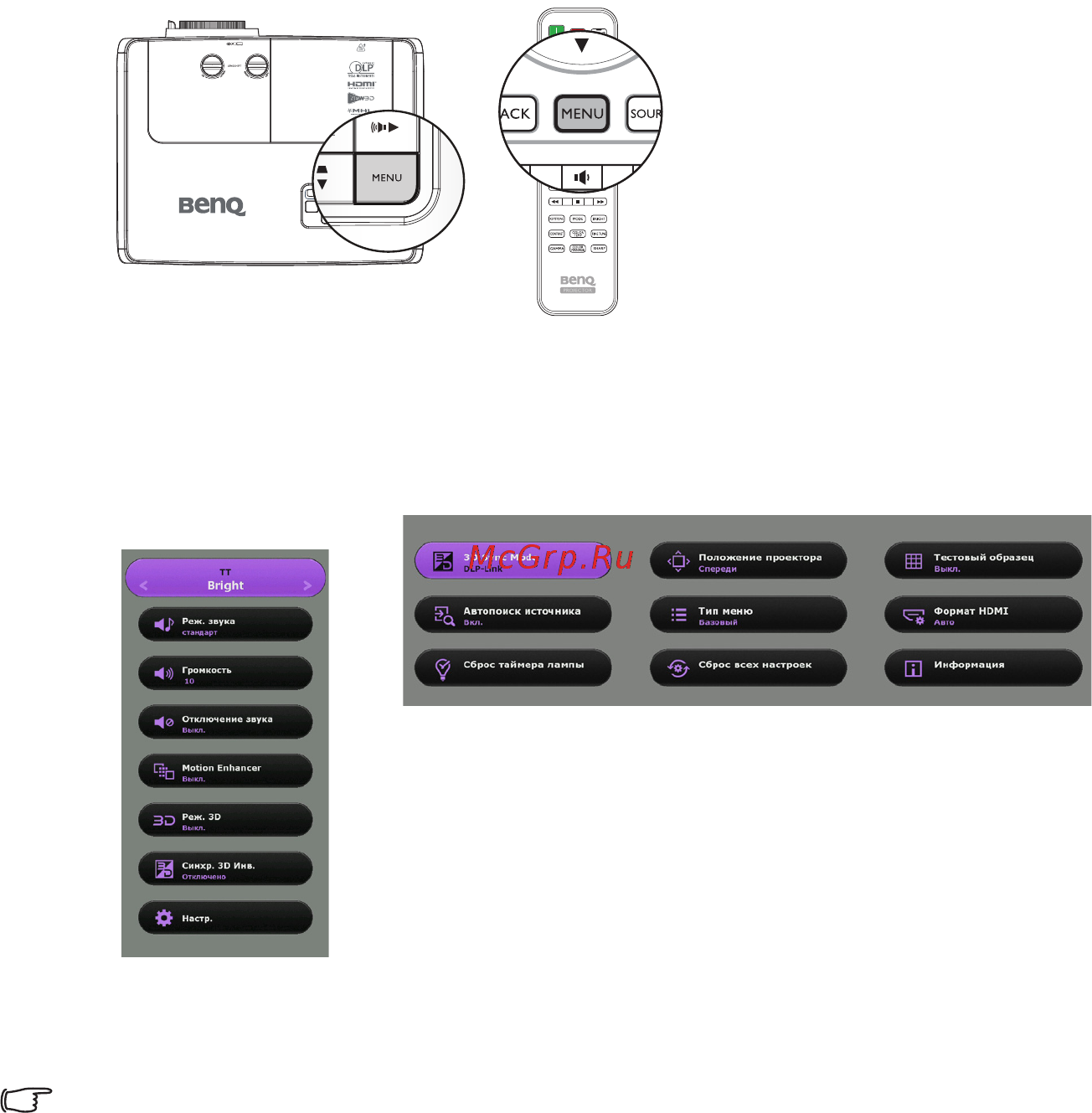 Benq W3000 [33/78] Меню функций
