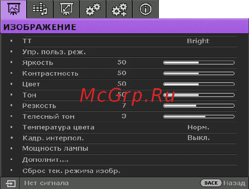 Benq W3000 Инструкция по эксплуатации онлайн [34/78] 228215