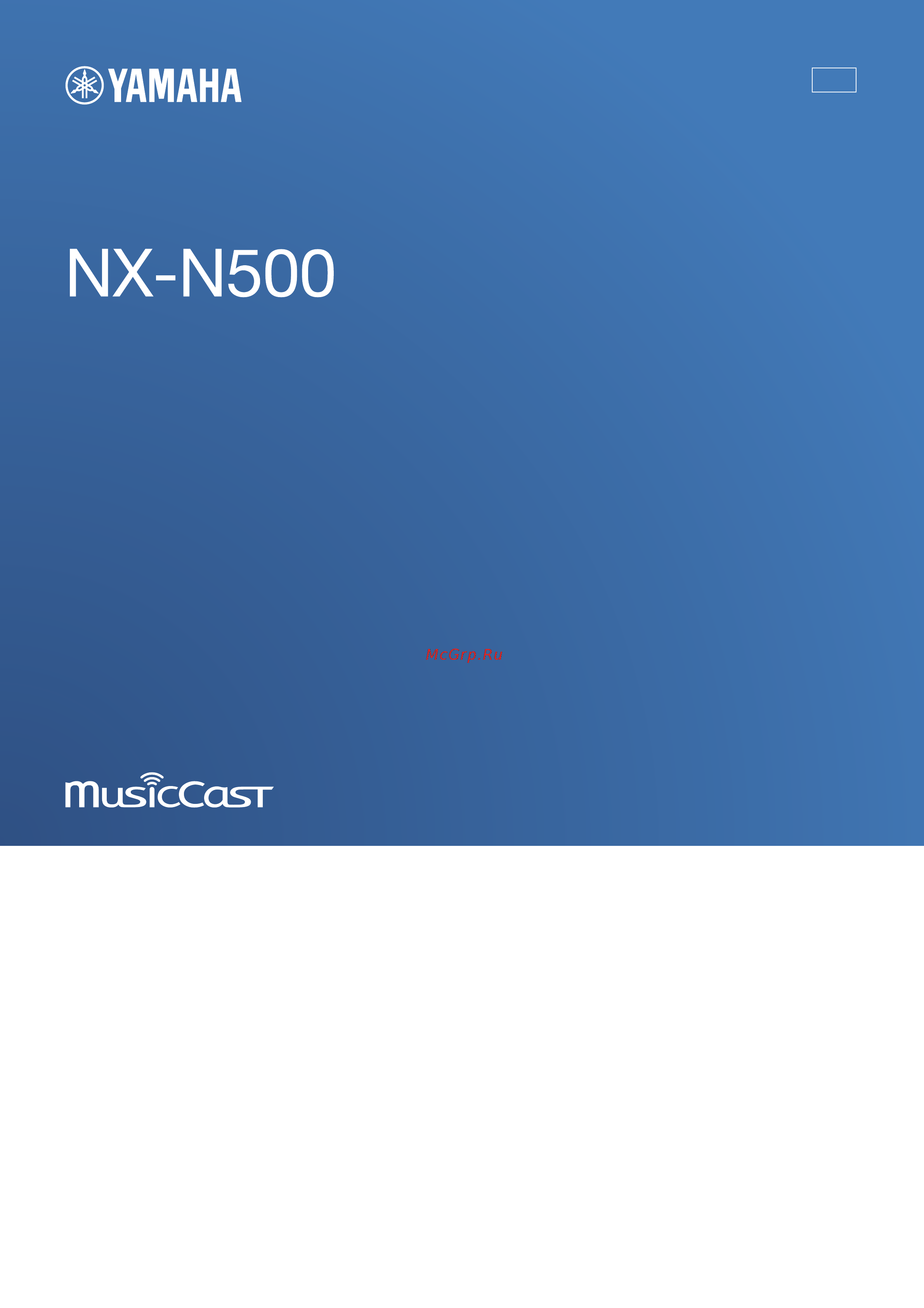 Yamaha NX-N500 White Инструкция по эксплуатации онлайн