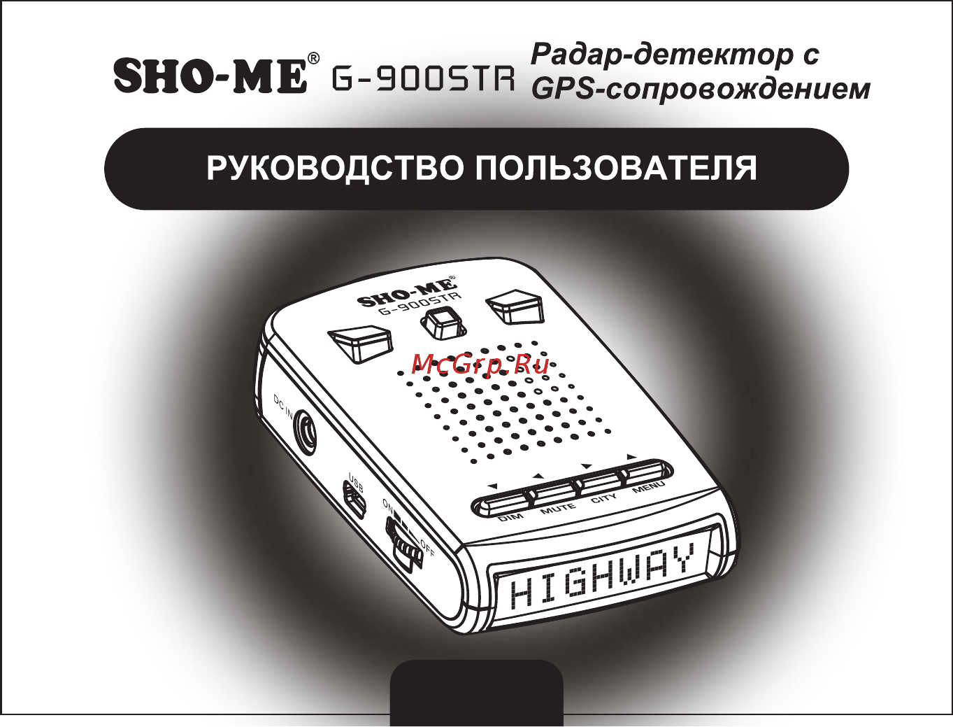 Sho-Me G-900 STR Blue Инструкция по эксплуатации онлайн