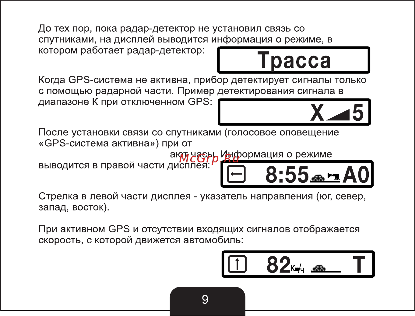 Sho-Me G-900 STR Blue [10/35] Страница 10