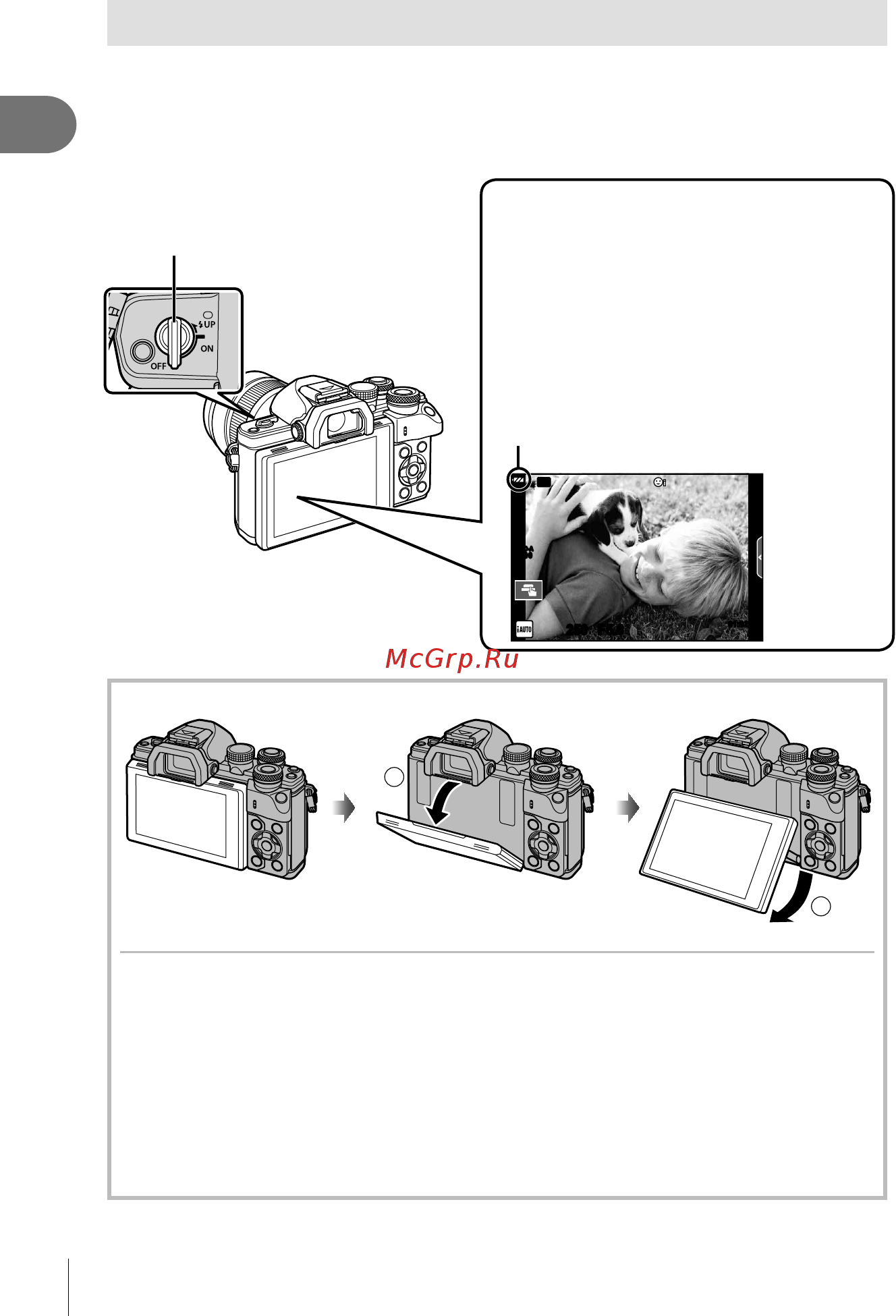 Olympus OM-D E-M10 Mark II Kit 14-42mm II R Silver [16/167] Включение питания