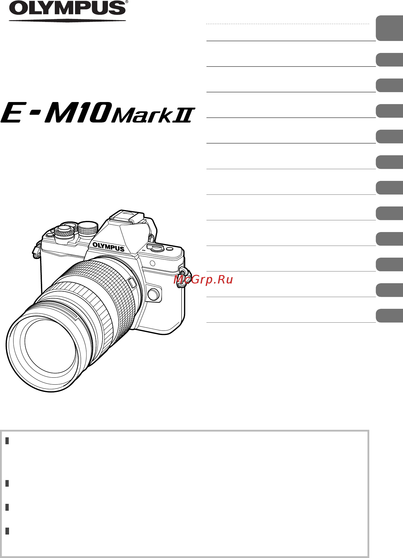 Olympus OM-D E-M10 Mark II 14-42 II R Black Инструкция по эксплуатации онлайн