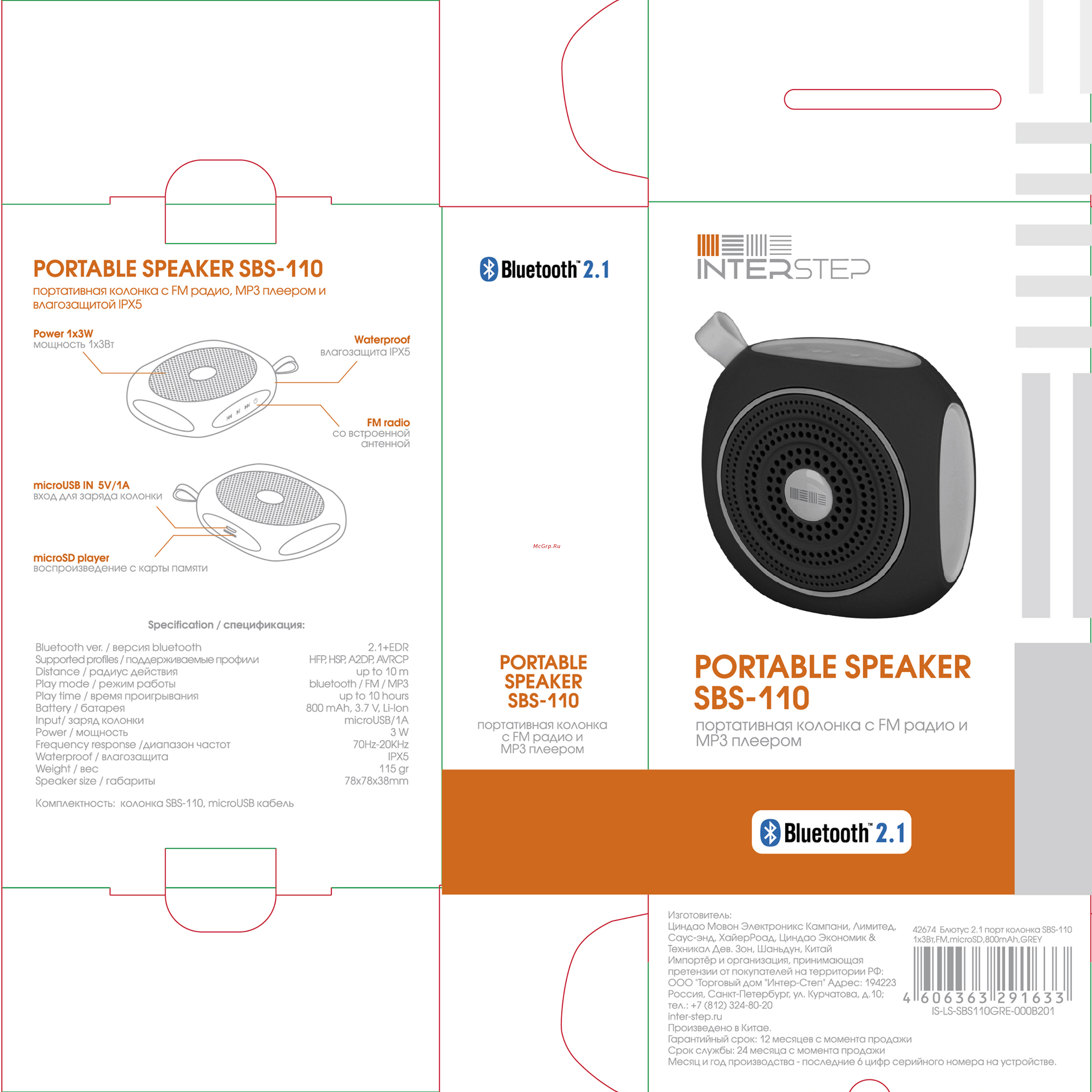 Interstep SBS-110 Gray (IS-LS-SBS110GRE-000B201) Инструкция по эксплуатации онлайн