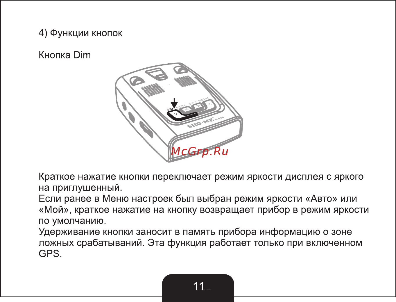 Sho-Me G-800 Red [12/33] Страница 12