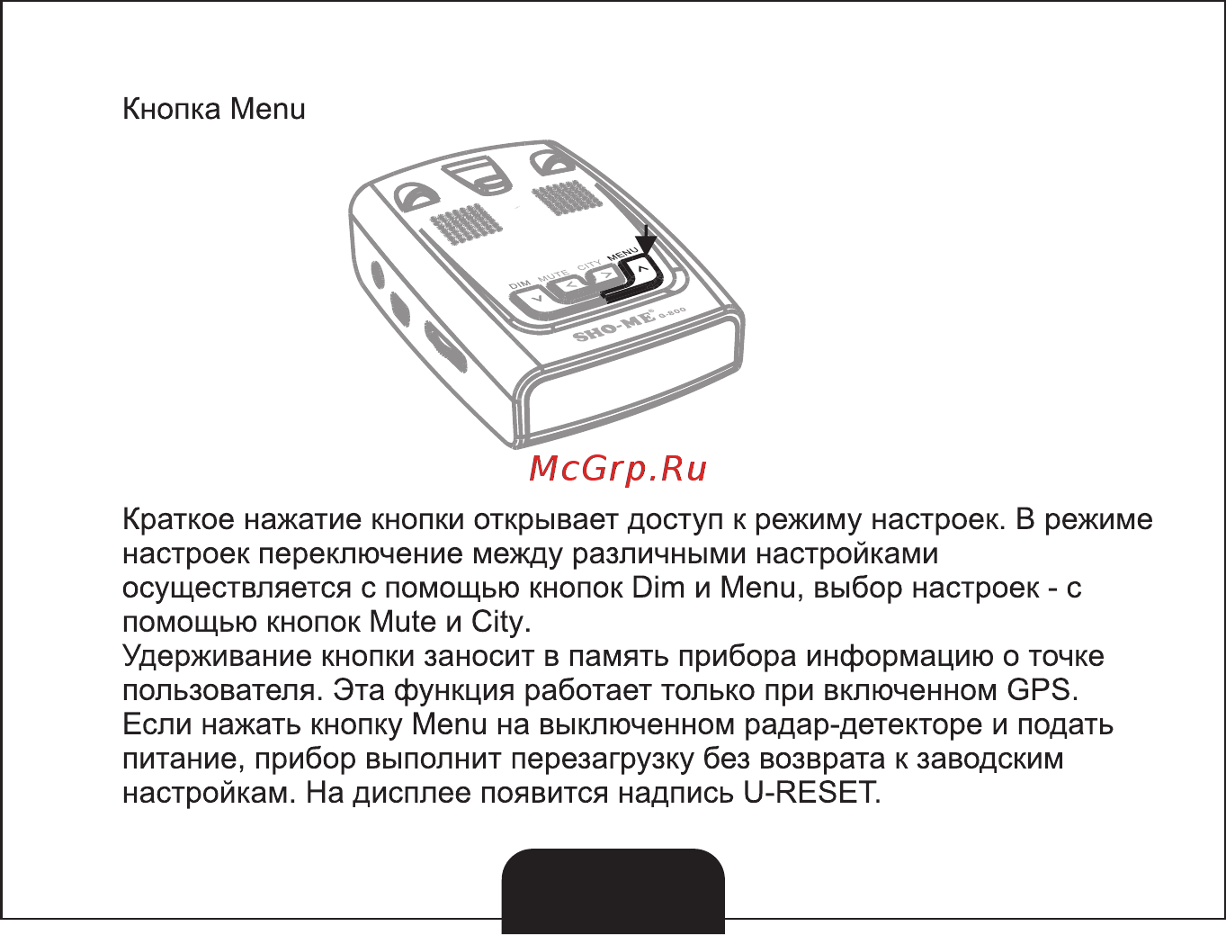 Sho-Me G-800 Red [15/33] Страница 15
