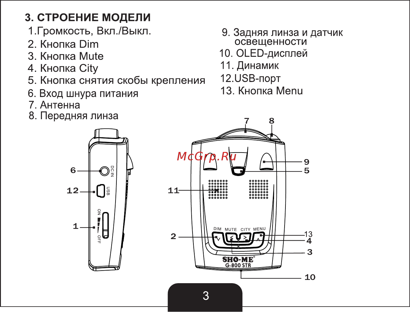 Sho-Me G-800 Red [4/33] Страница 4