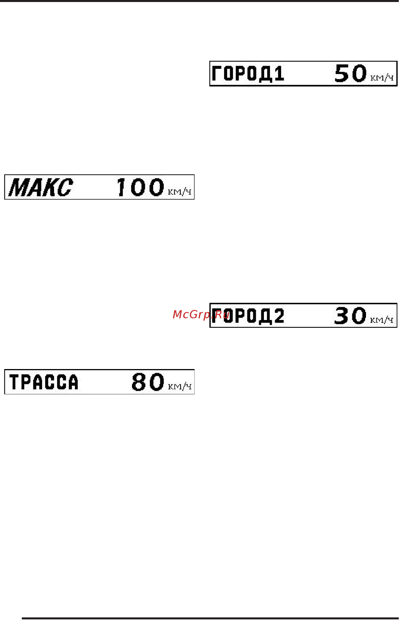 Supra DRS-iG68VST [12/18] Меню системных настроек