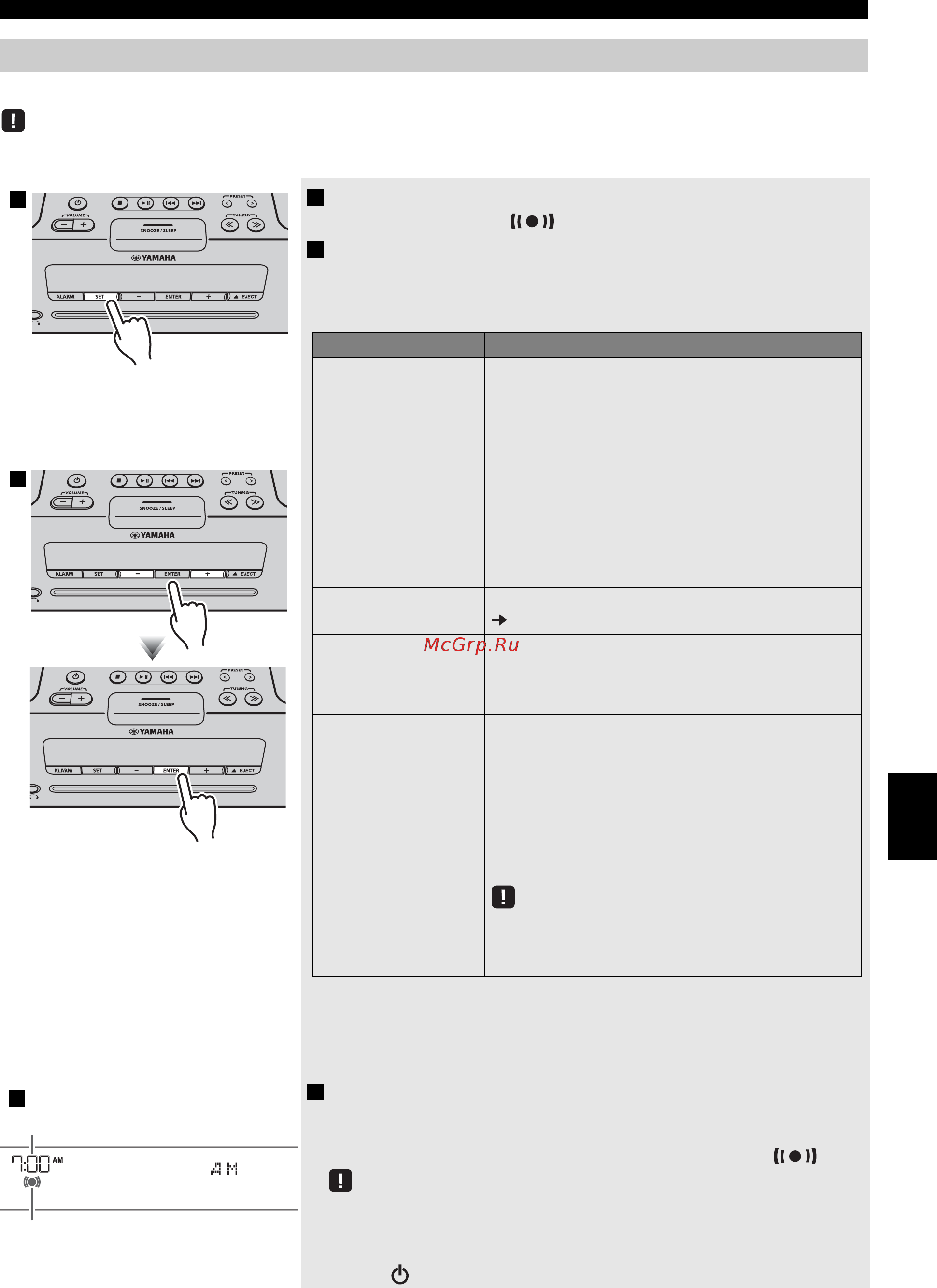Yamaha TSX-B235 Black [217/227] Установка сигнала будильника