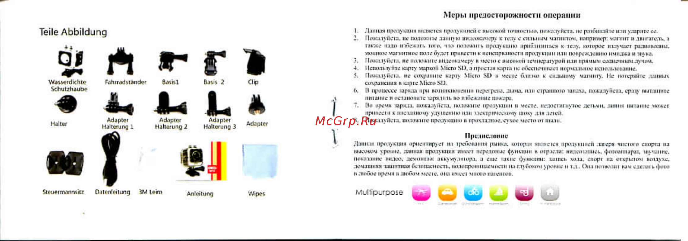 SJCAM M10 Black Инструкция по эксплуатации онлайн [2/7] 369310