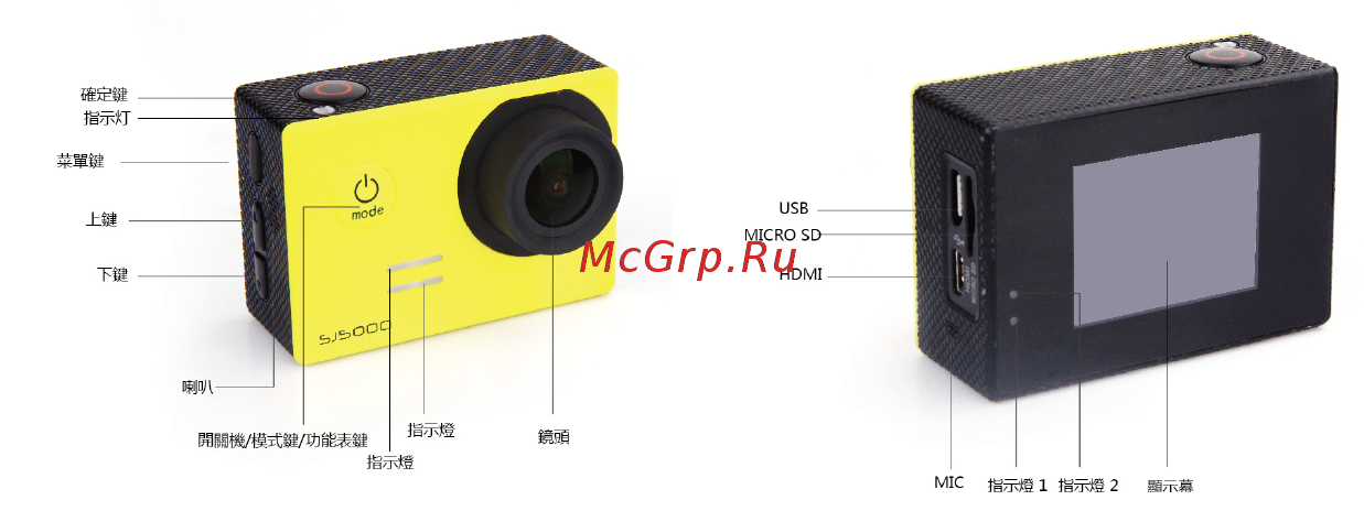 SJCAM SJ5000 Black Инструкция по эксплуатации онлайн [15/18] 369317
