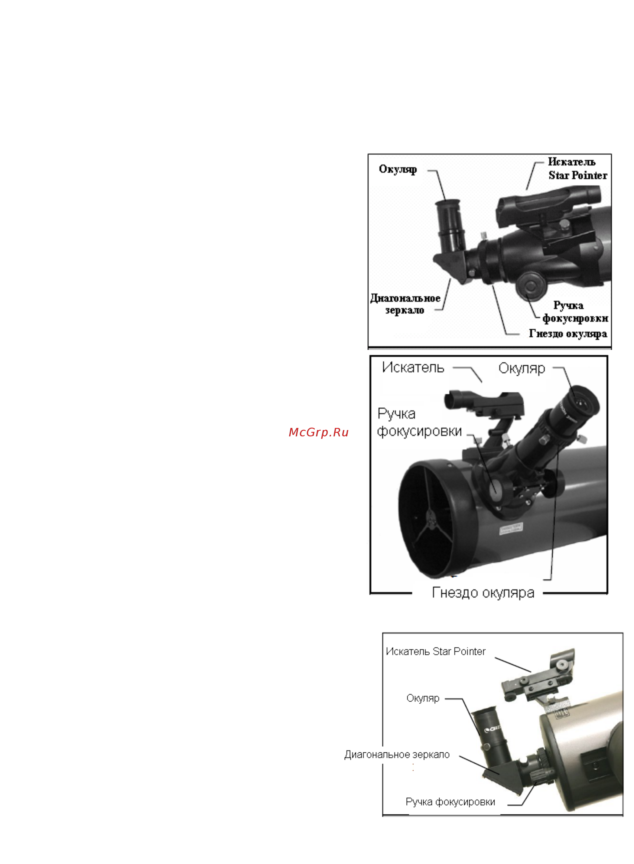 Celestron NexStar 102 SLT [10/36] Окуляр