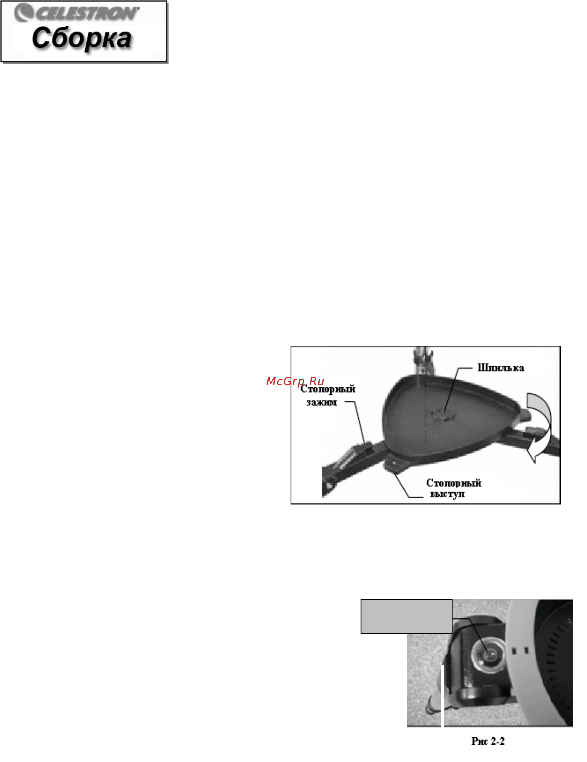 Celestron NexStar 102 SLT [8/36] Сборка телескопа nexstar