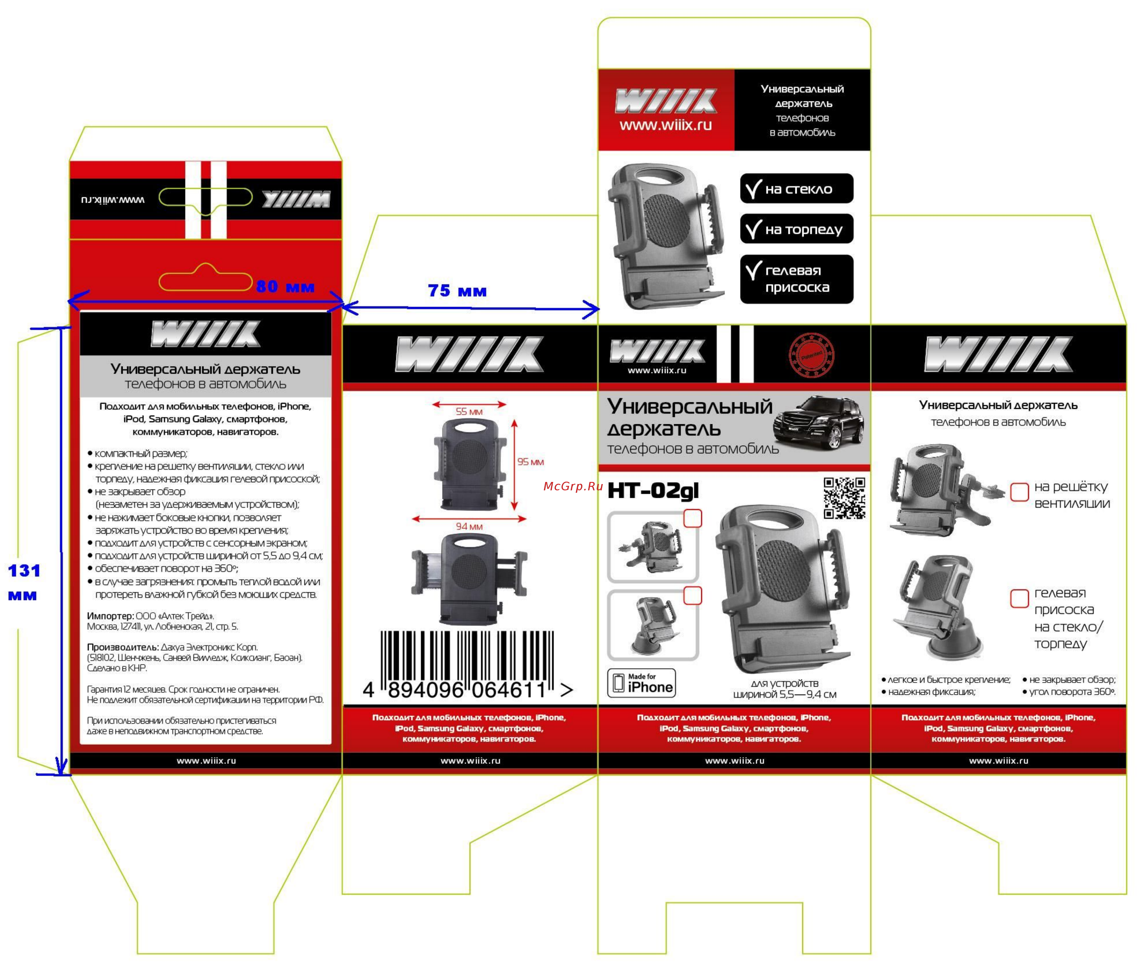 Wiiix HT-02gl Инструкция по эксплуатации онлайн