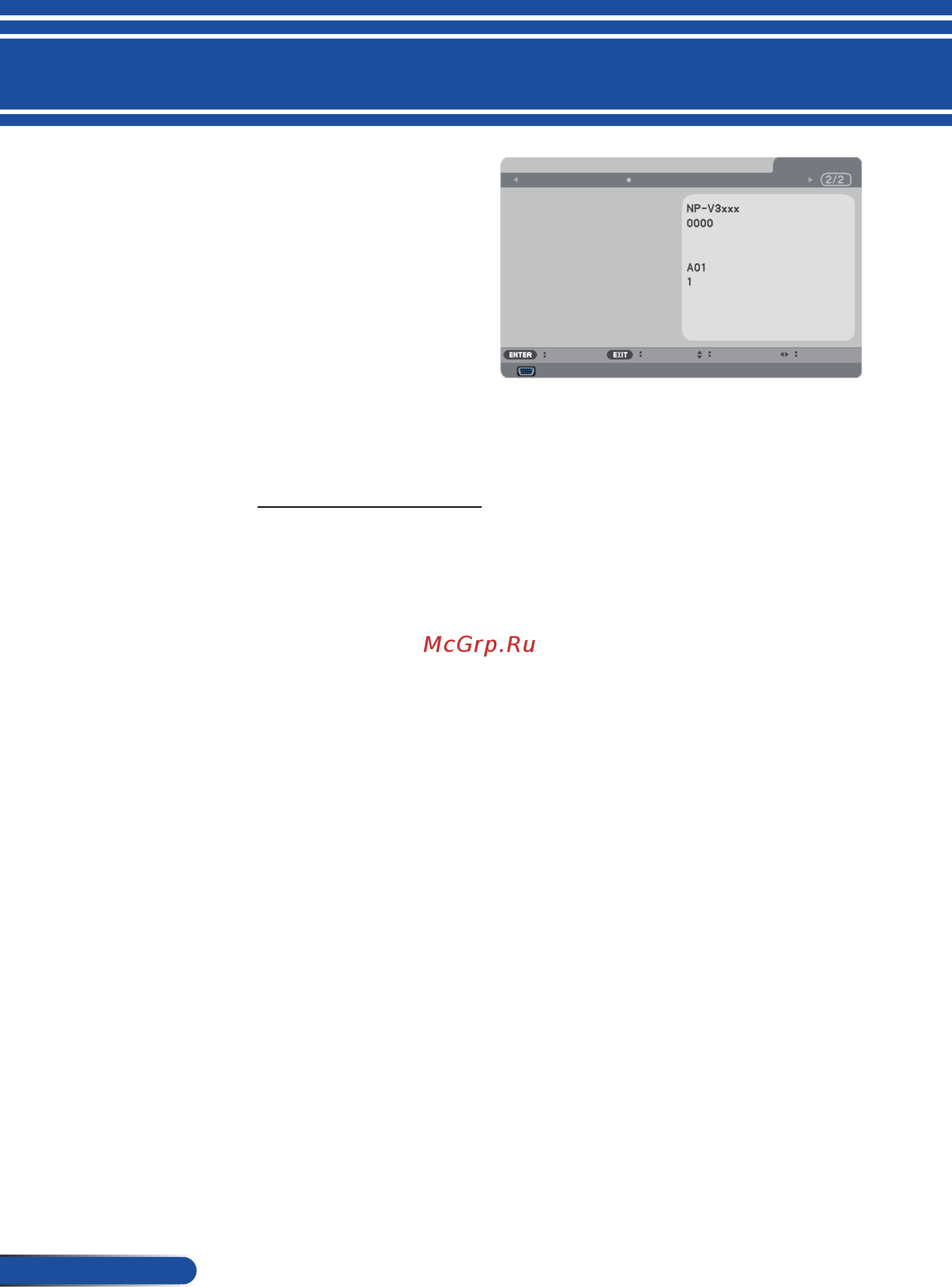 Nec NP-V302XG Белый [81/110] Опции информация