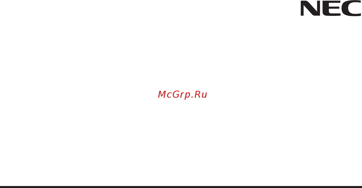 Nec NP-V302HG Инструкция по эксплуатации онлайн