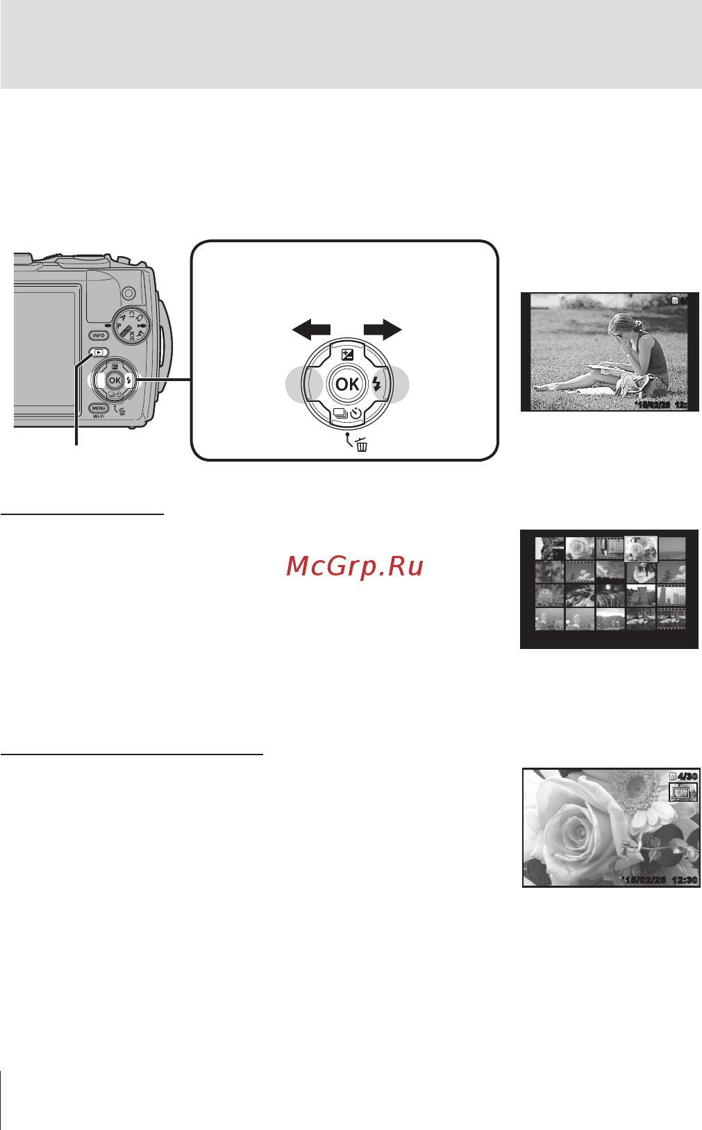 Olympus TG-4 Red + кольцо подсветки LG-1 [10/117] Просмотр фотографий воспроизведение изображений