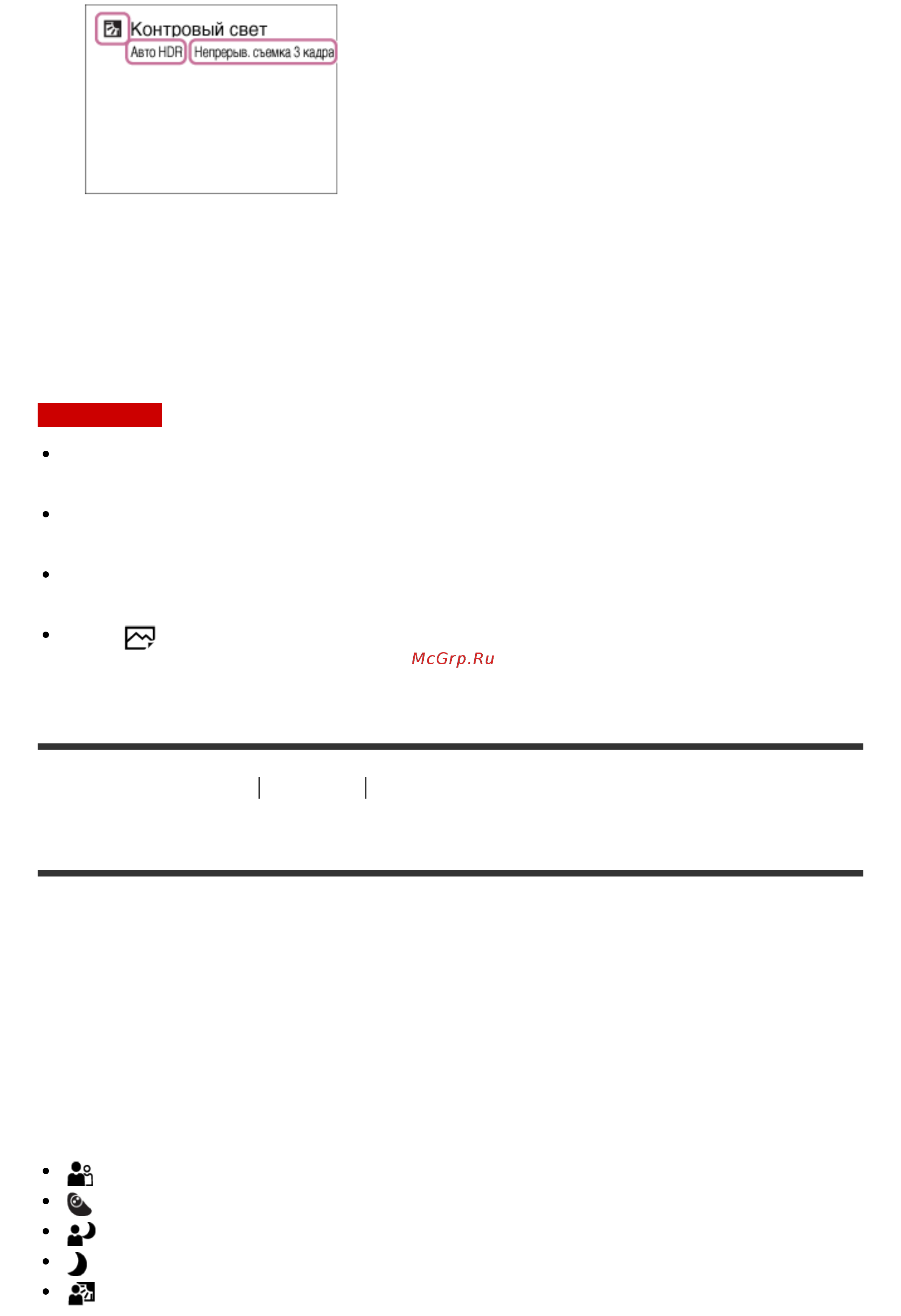 Sony Alpha 6300 Body Black (ILCE-6300/B) [61/308] О распознавании сцен