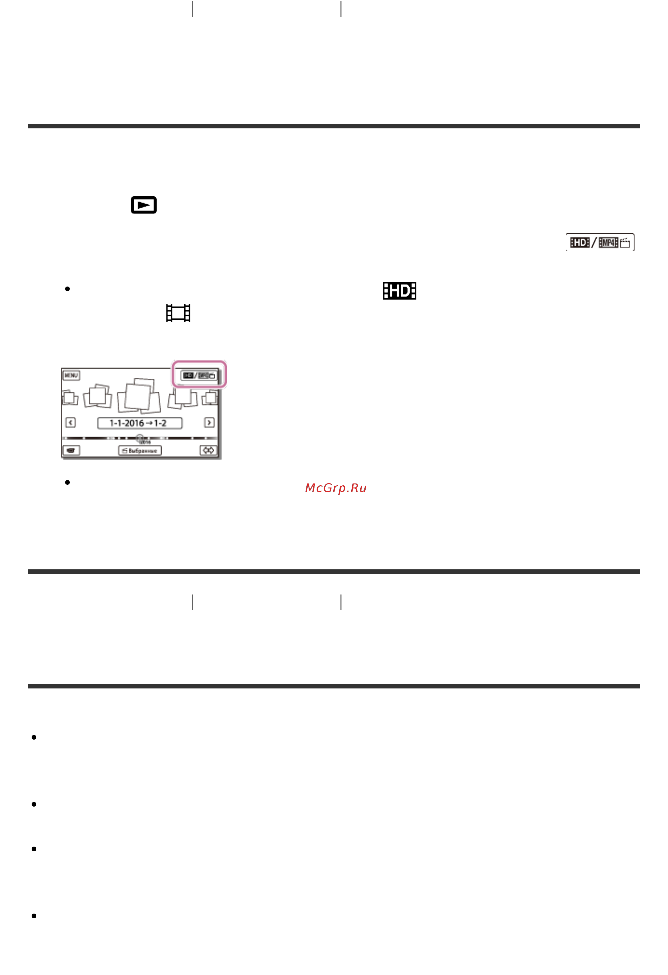 Sony HDR-CX625B [51/219] Воспроизведение фильмов в формате mp4 фильмов hd переключение формата фильма