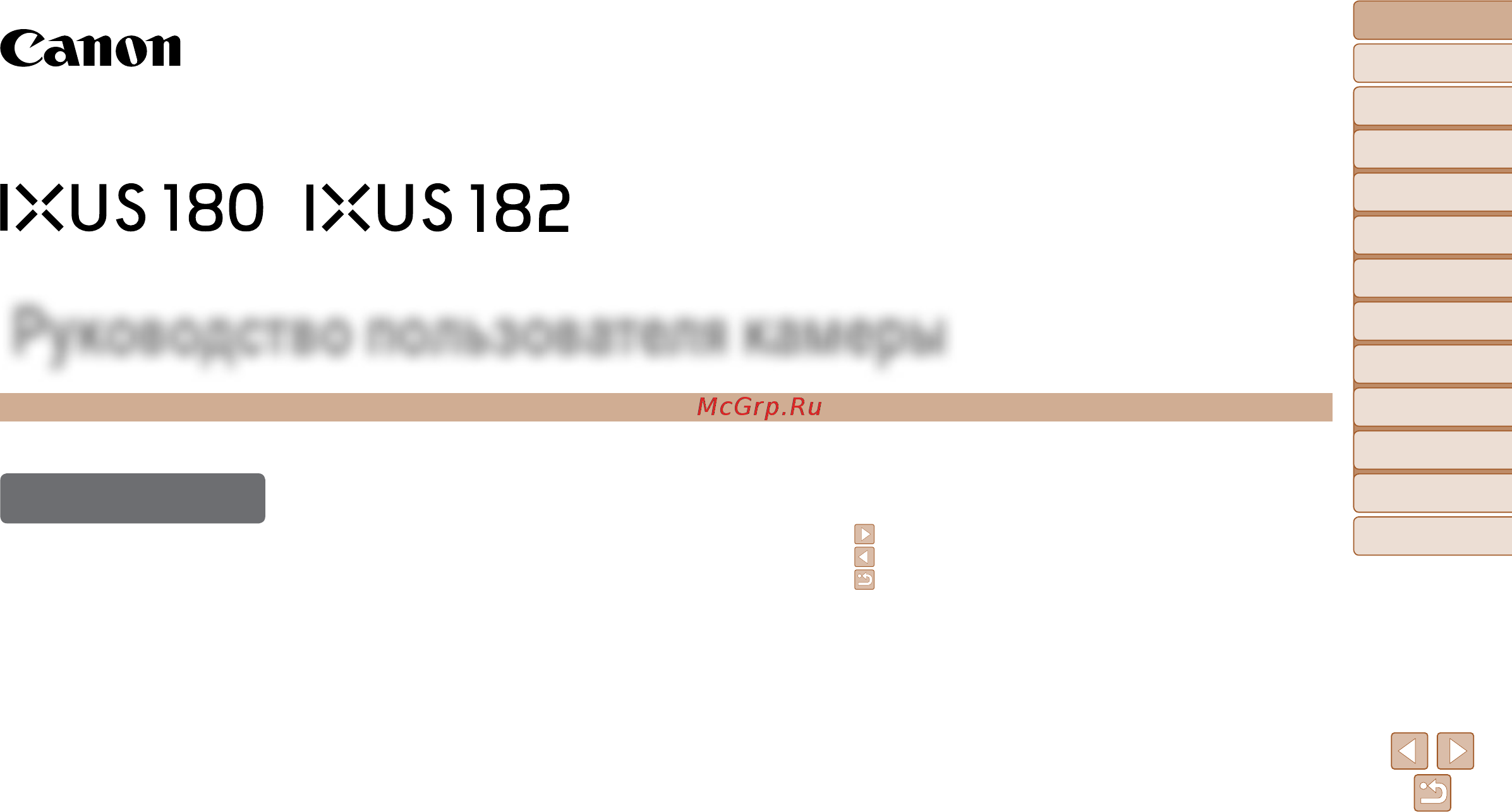 Canon IXUS 180 Red Инструкция по эксплуатации онлайн