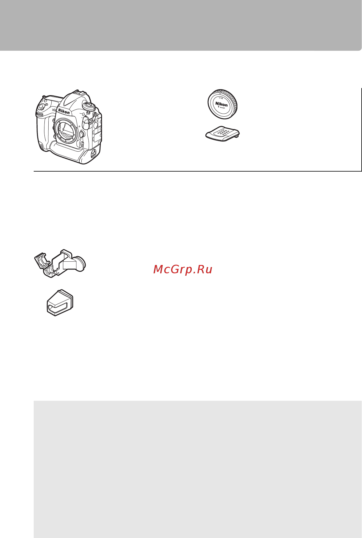 Nikon D5 Body Black [4/420] Содержимое упаковки