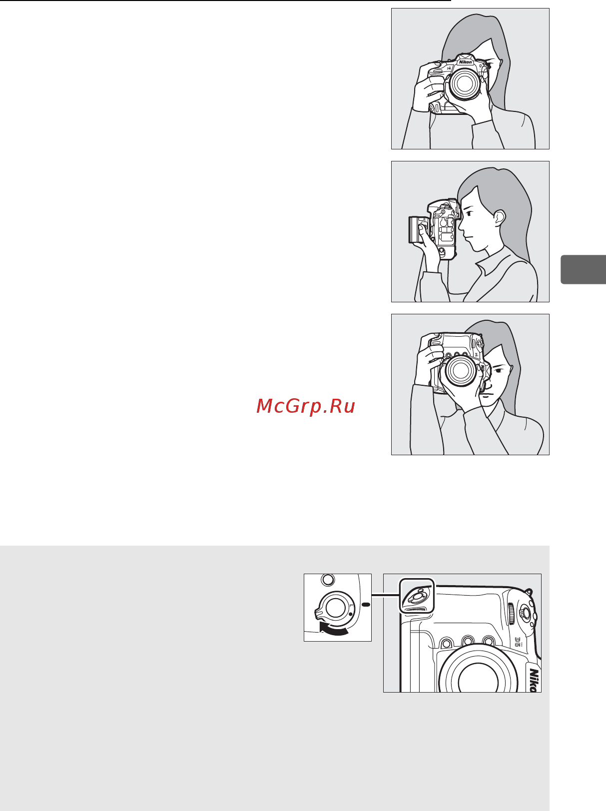 Nikon D5 Body [61/420] Подготовьте фотокамеру к работе