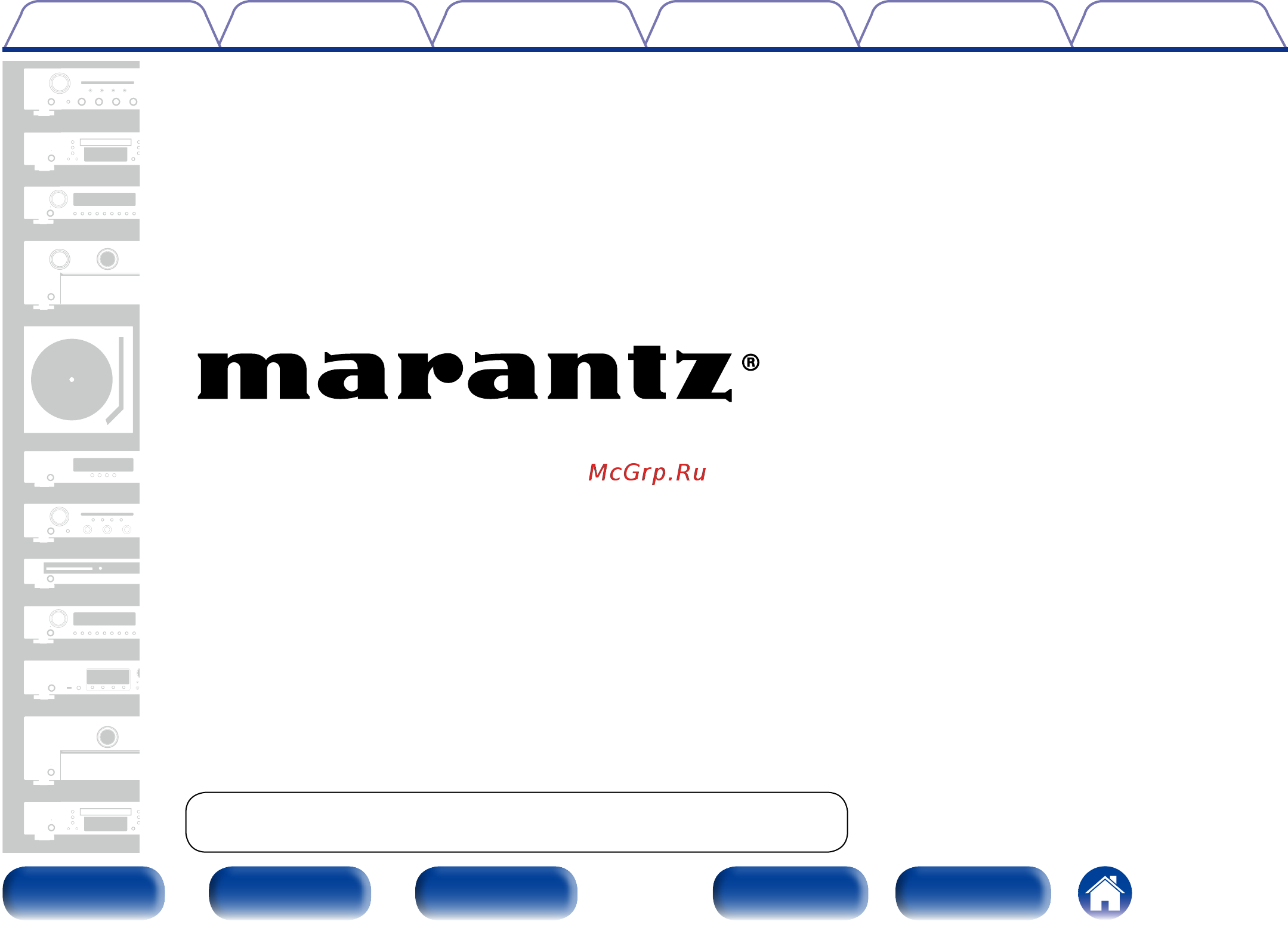 Marantz SA 8005 Black Инструкция по эксплуатации онлайн