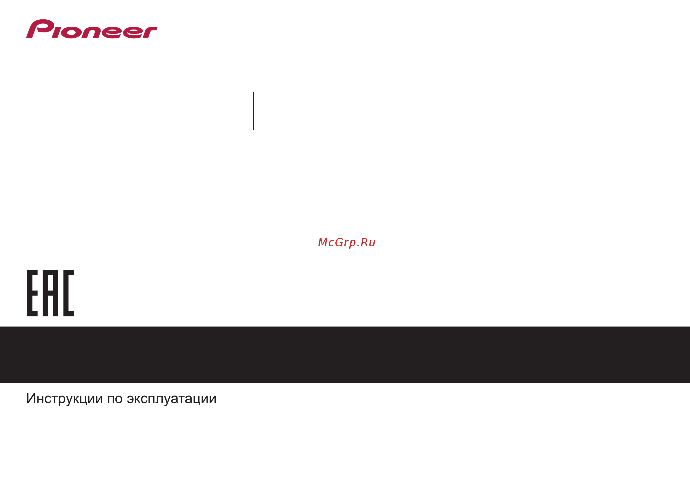 Pioneer VSX-330-K Инструкция по эксплуатации онлайн