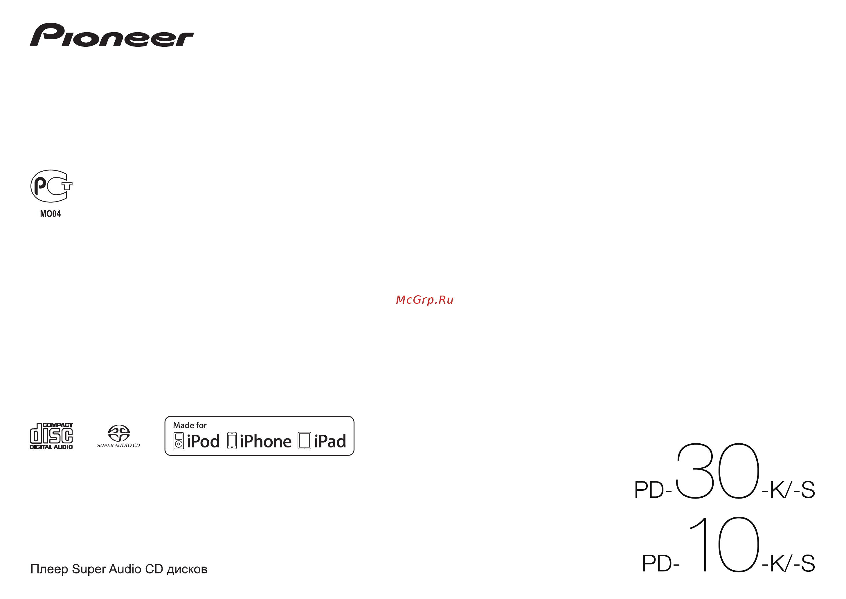 Pioneer PD-10-S Инструкция по эксплуатации онлайн