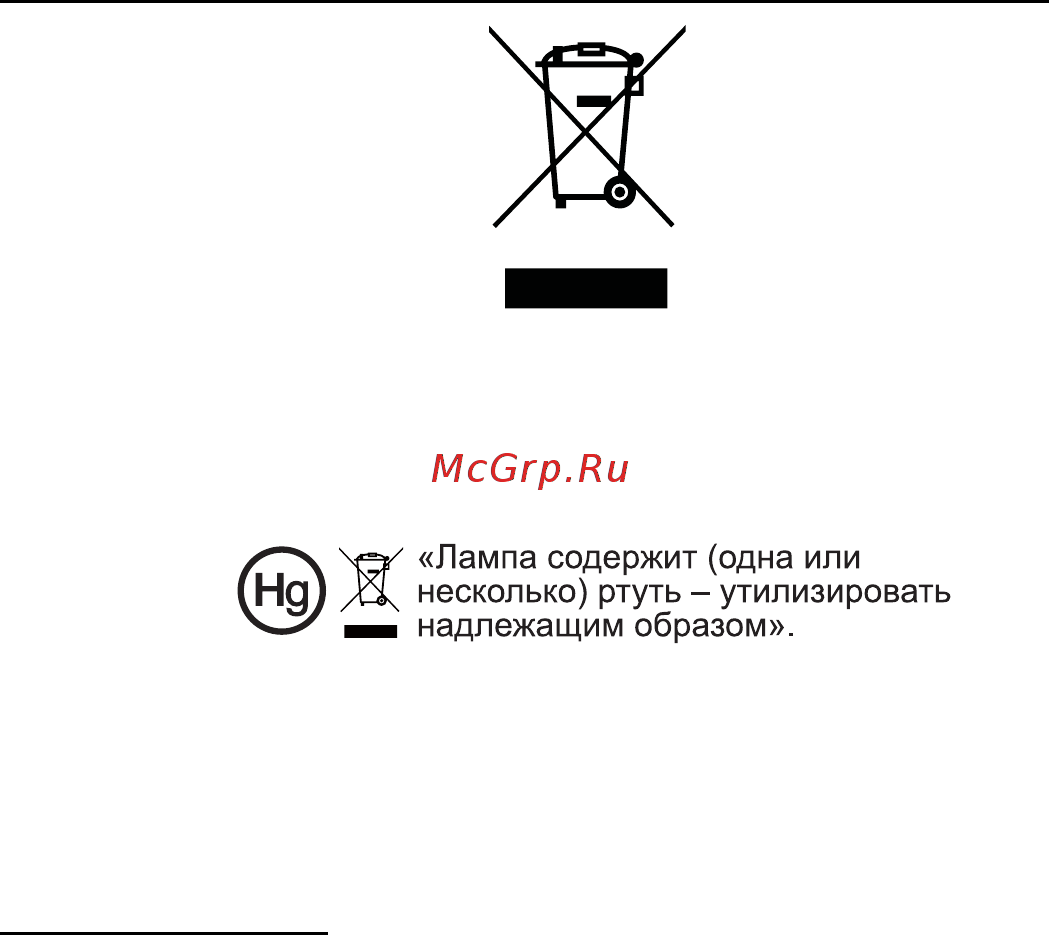 Acer V7500 [7/63] Меры предосторожности связанные со слухом