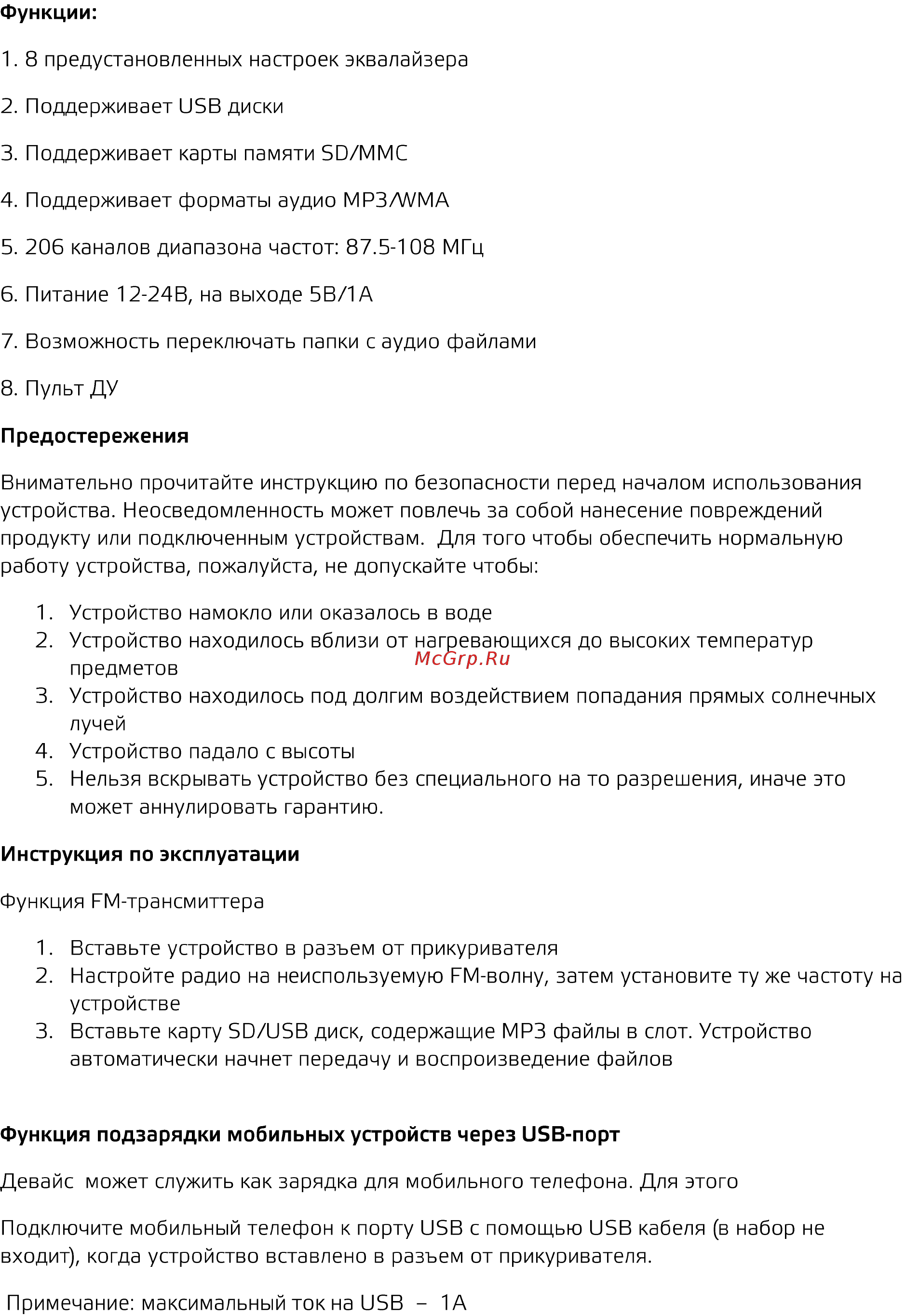 Neoline Flex FM Инструкция по эксплуатации онлайн [2/3] 228564