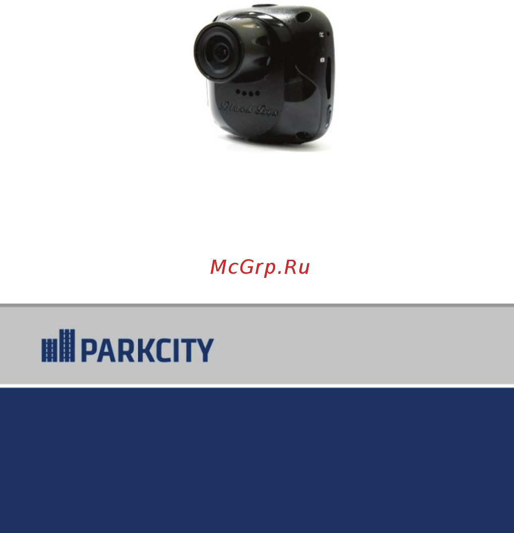 Parkcity DVR HD 592 Инструкция по эксплуатации онлайн