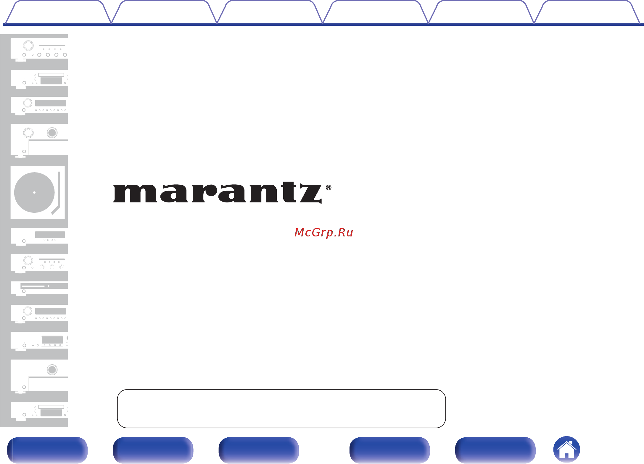 Marantz HD-AMP1 Silver/Gold Инструкция по эксплуатации онлайн