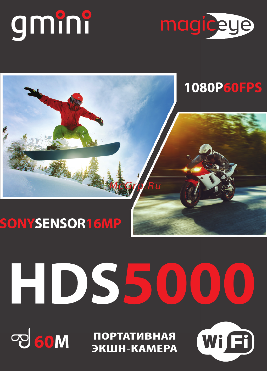 Gmini MagicEye HDS5000 Black Инструкция по эксплуатации онлайн
