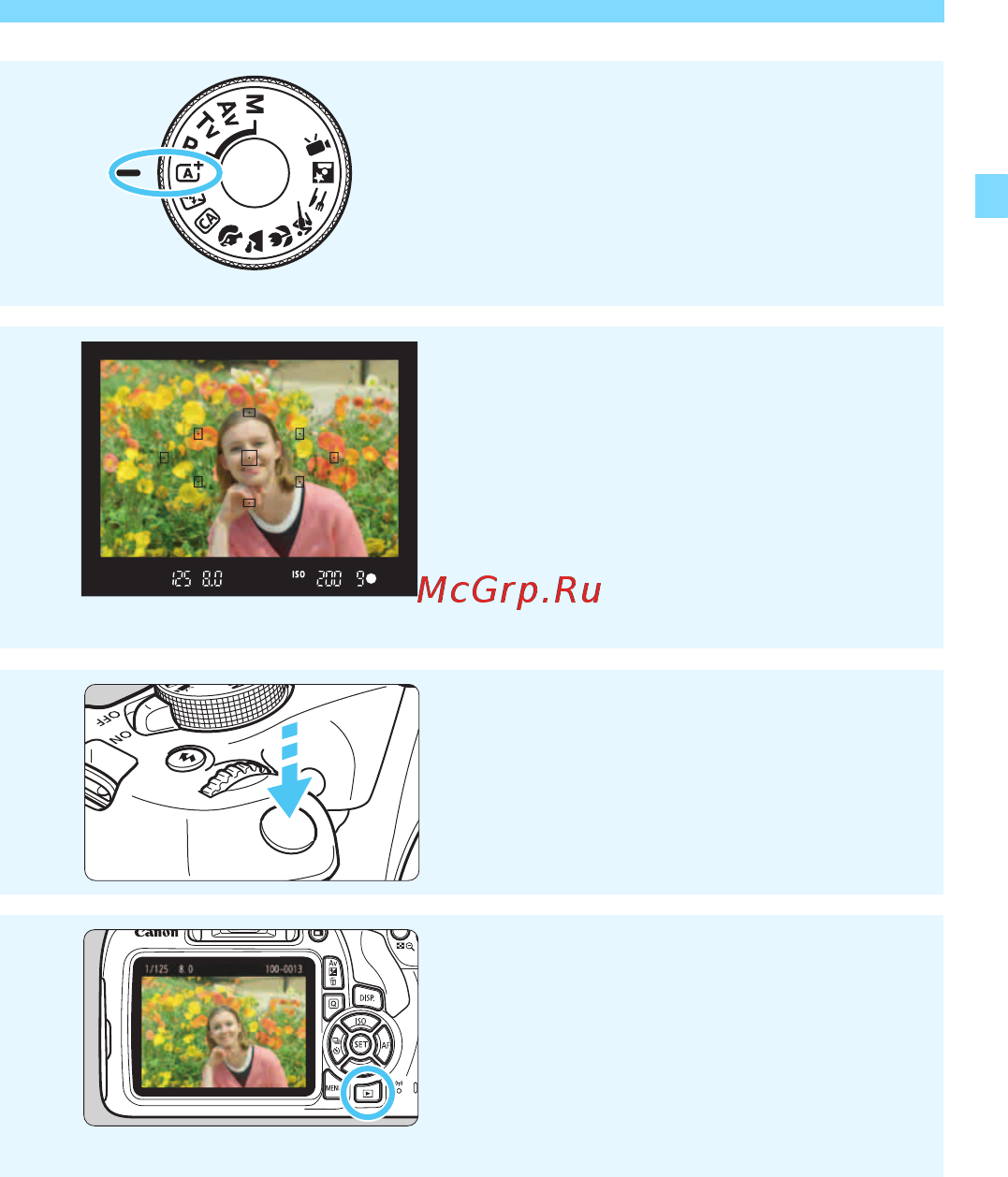 Canon EOS 1300D черный [7/326] Сфокусируйтесь на объект