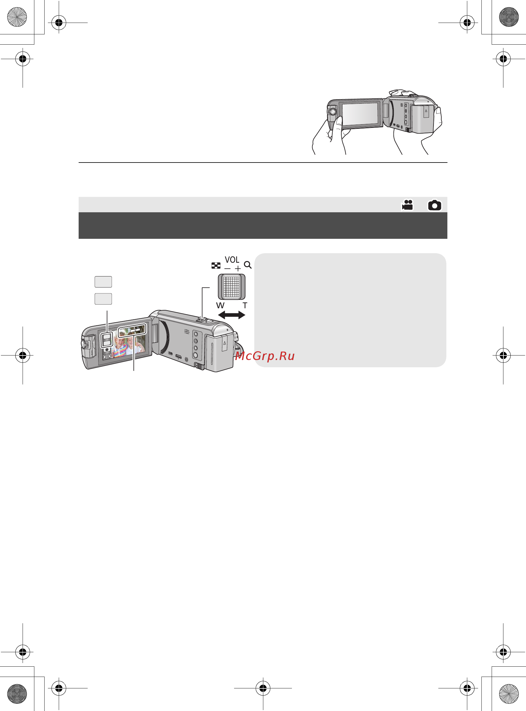 Panasonic HC-W580EE-K [21/40] Использование масштабирования
