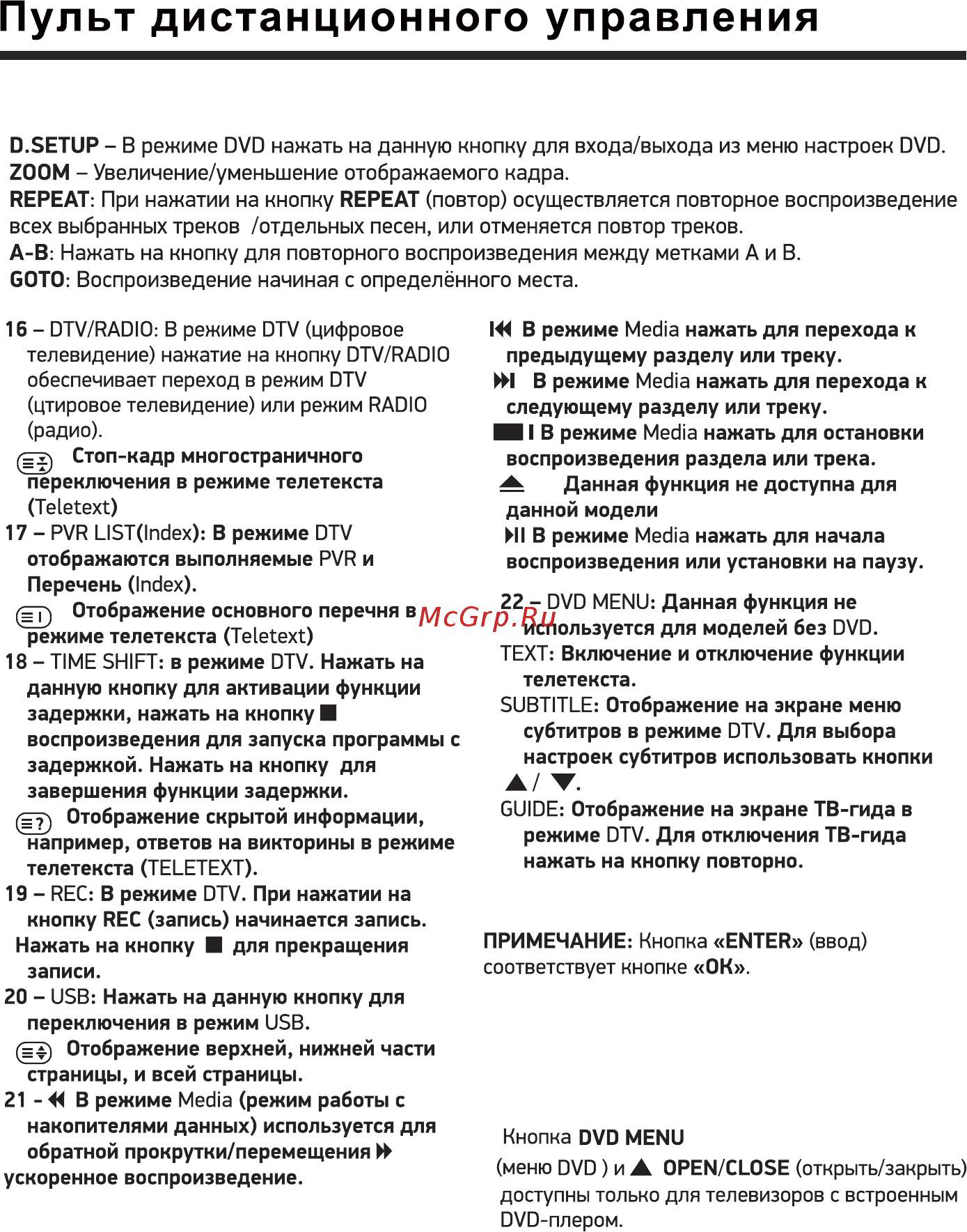 Orion OLT-22312 Инструкция по эксплуатации онлайн [11/30] 228675