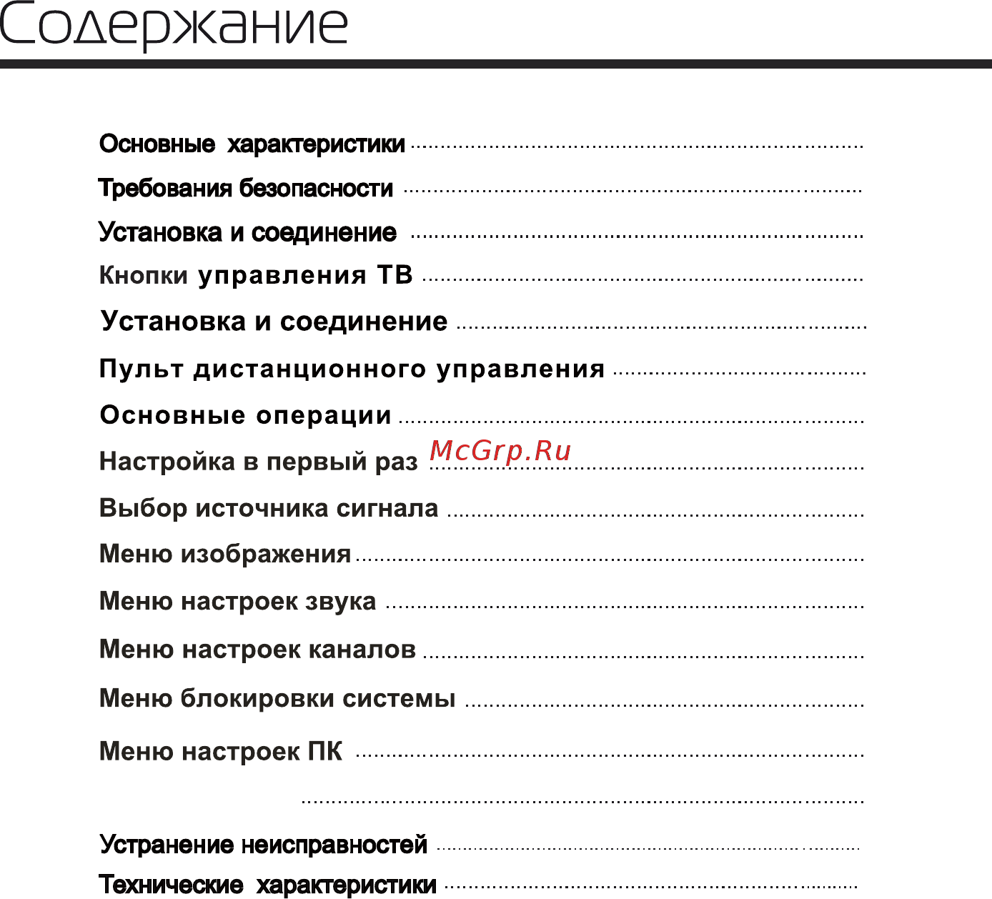 Orion OLT-22312 Инструкция по эксплуатации онлайн [2/30] 228675
