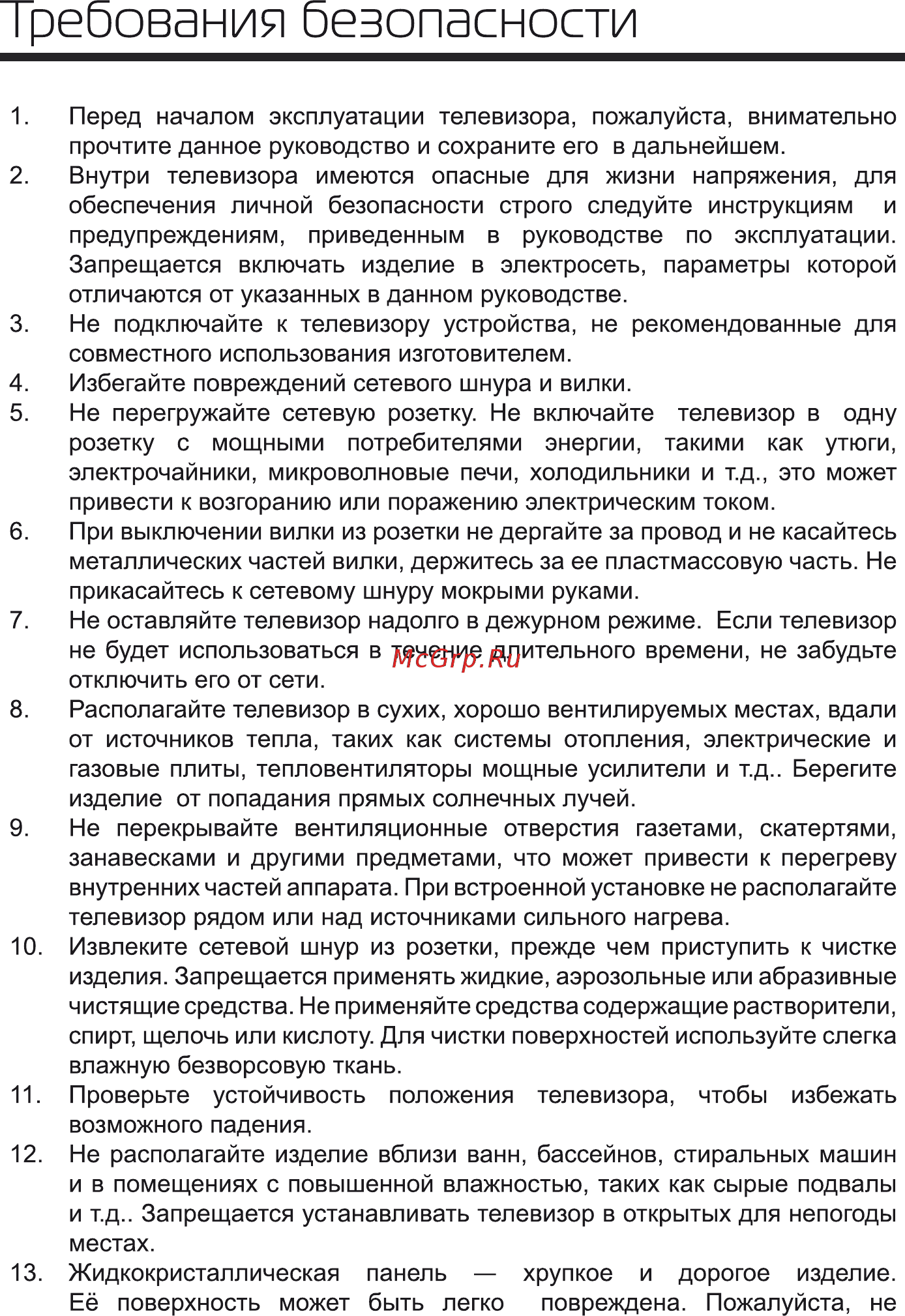 Orion OLT-22312 Инструкция по эксплуатации онлайн [4/30] 228675