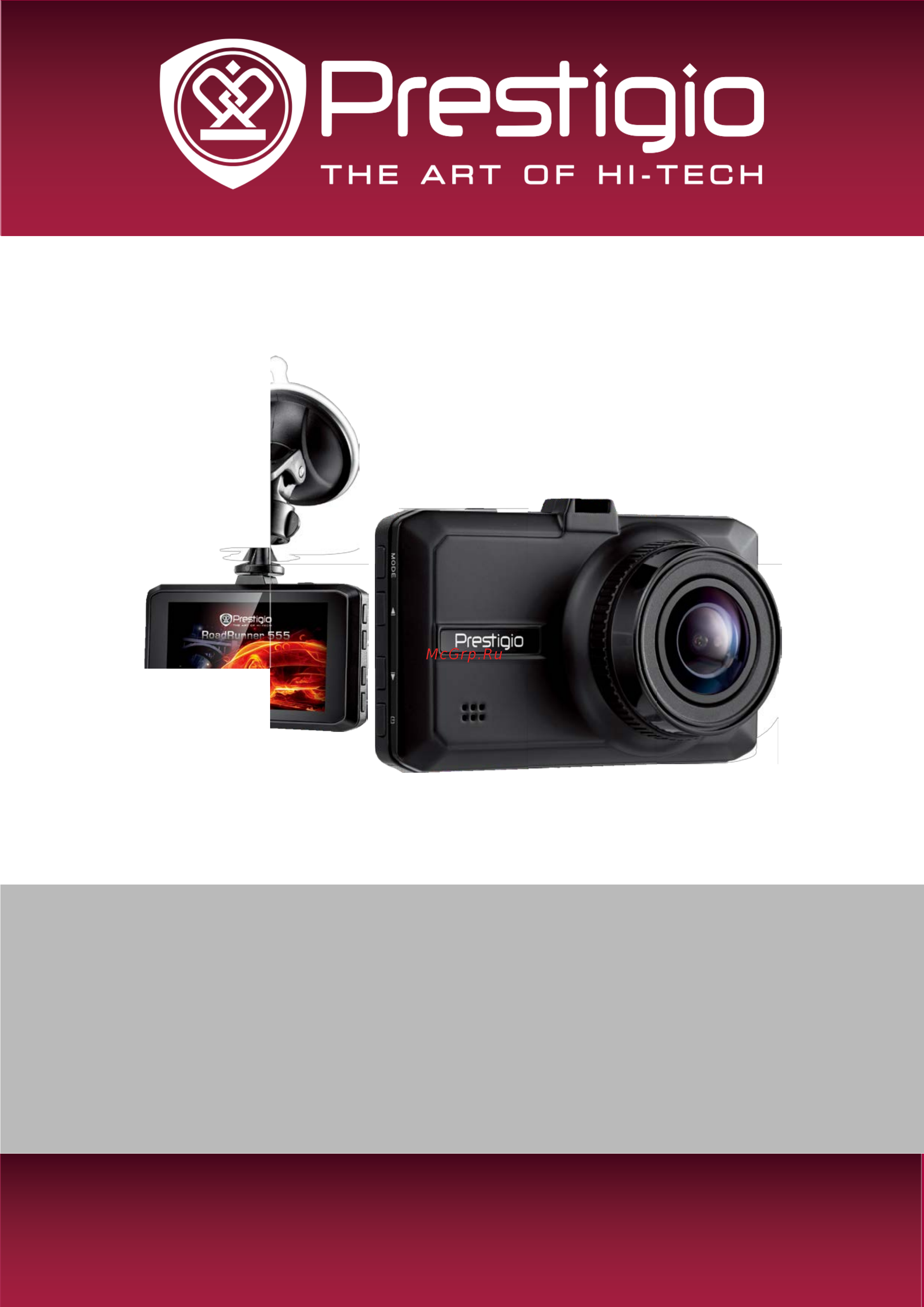 Prestigio RoadRunner 555 (PCDVRR555) Инструкция по эксплуатации онлайн